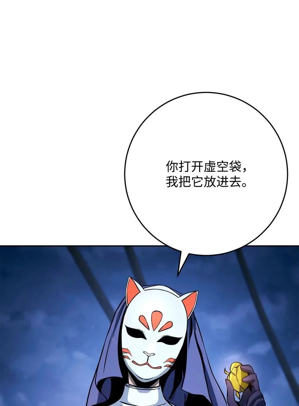 301 世界的主人 第115页