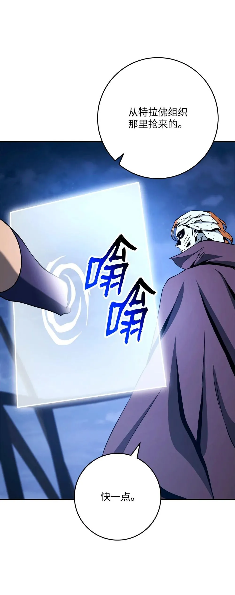 301 世界的主人 第117页