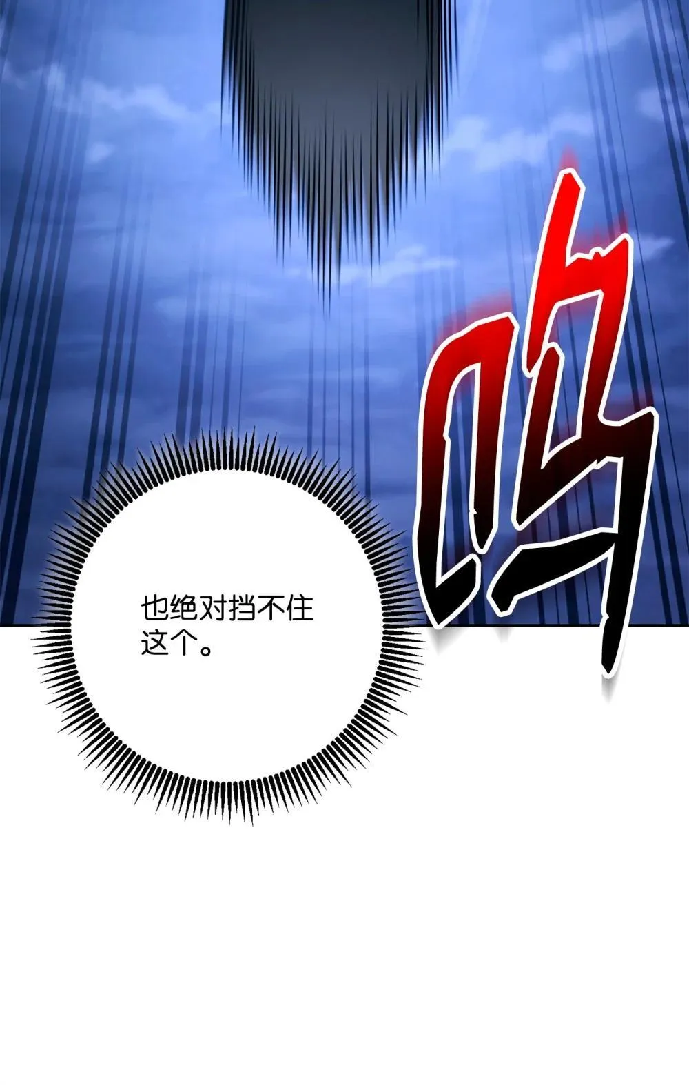 301 世界的主人 第119页