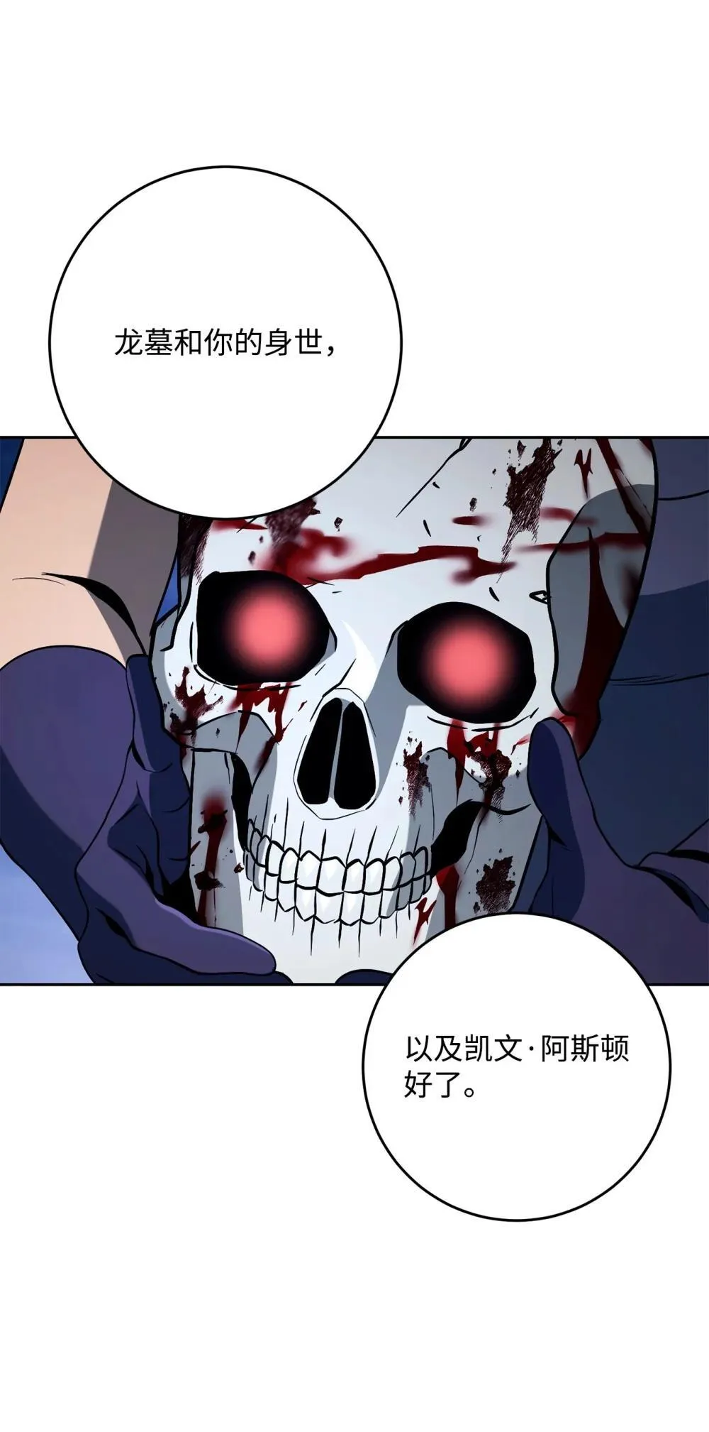 301 世界的主人 第121页