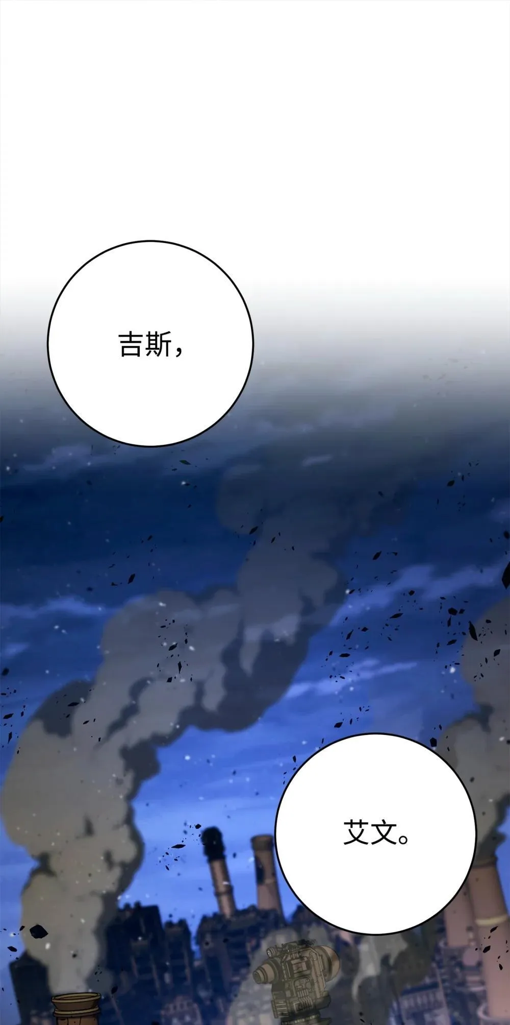 301 世界的主人 第125页