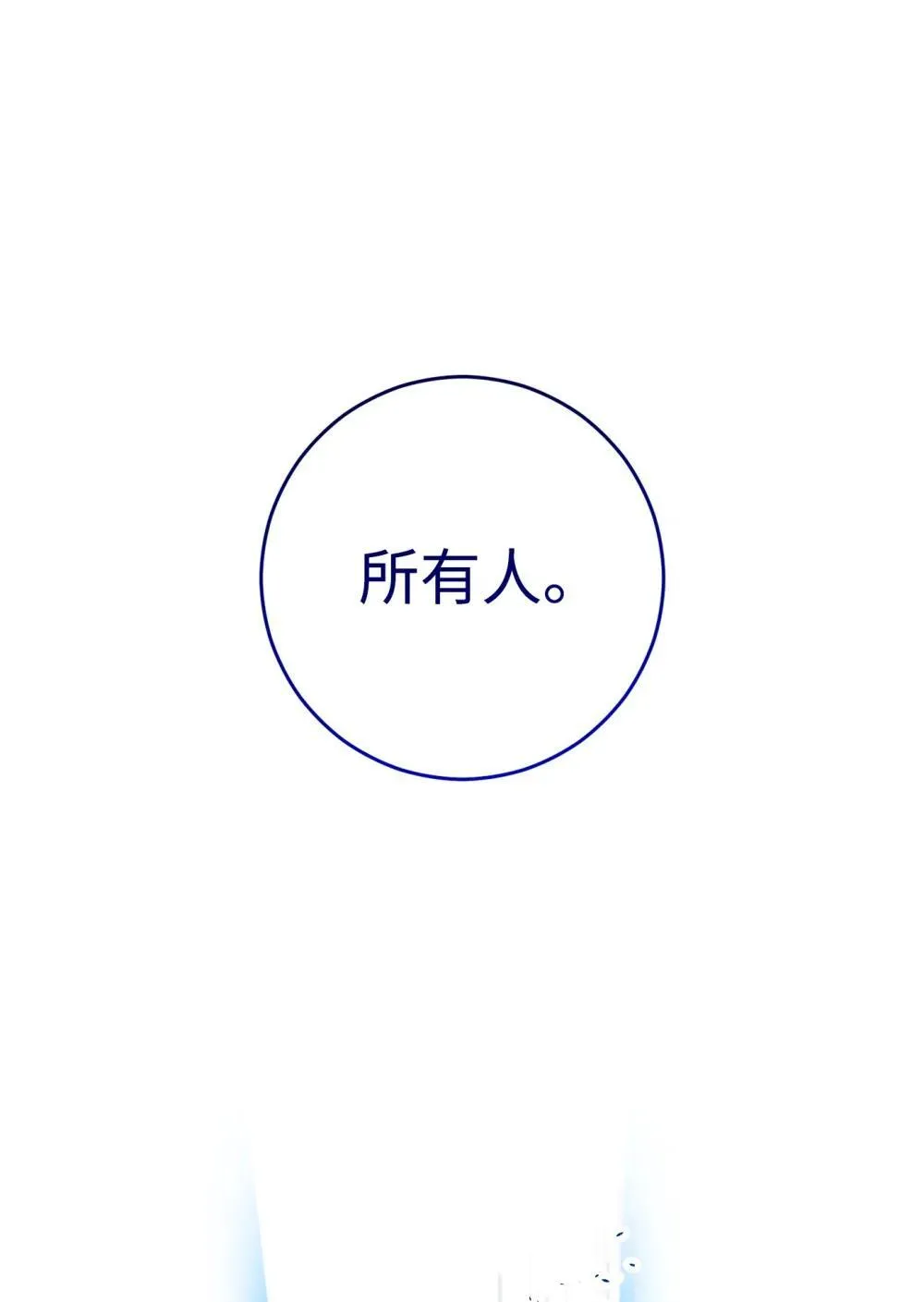 301 世界的主人 第127页