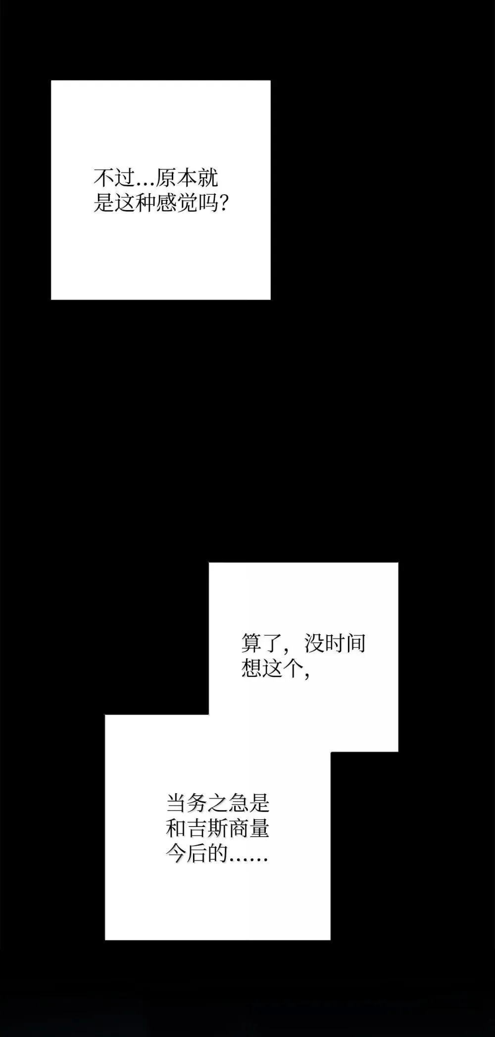 302 改变计划 第5页
