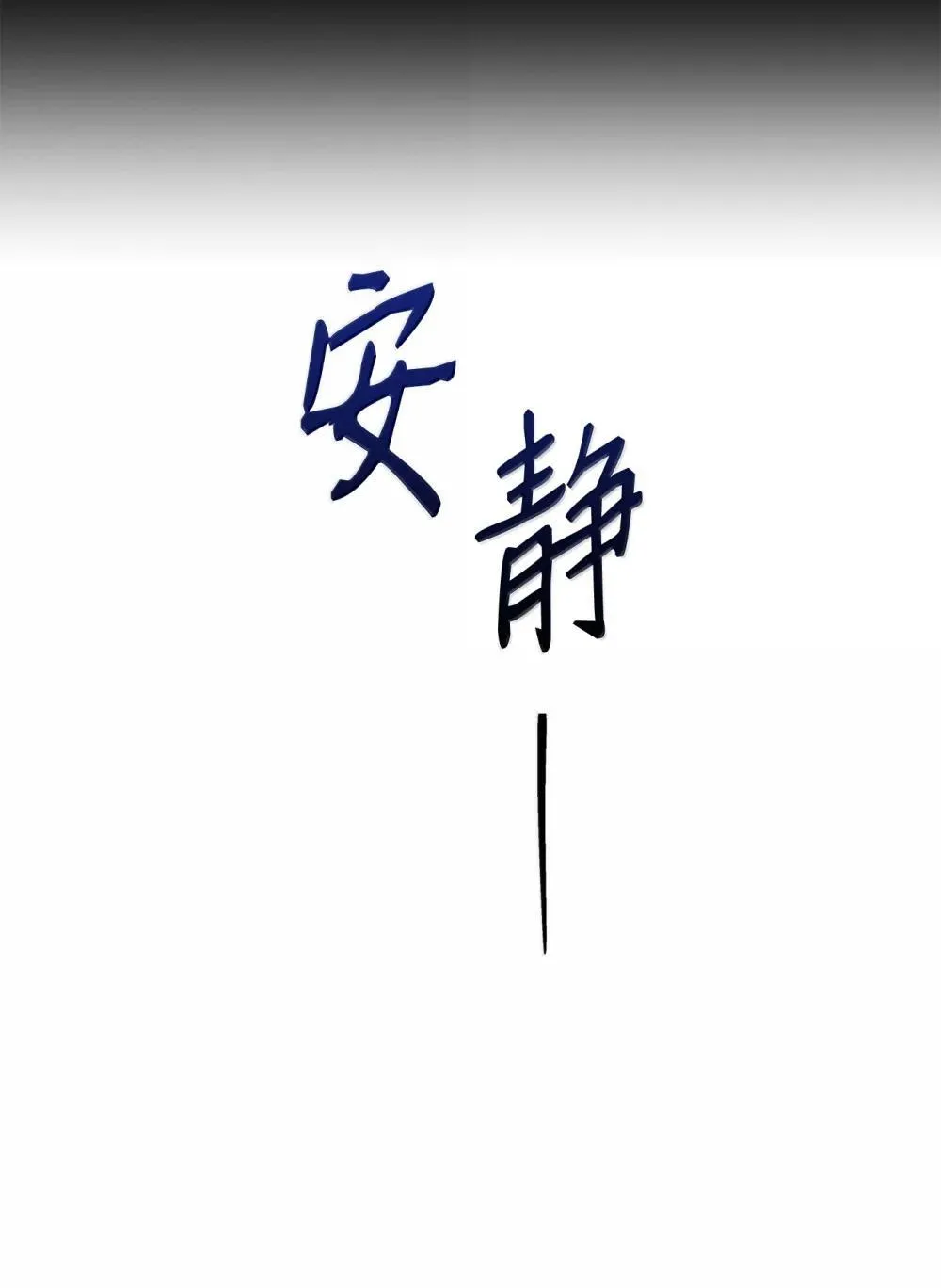 302 改变计划 第10页