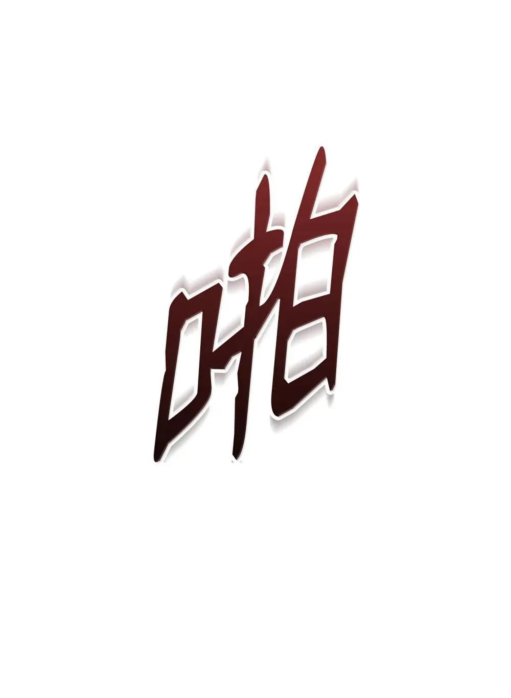 302 改变计划 第31页