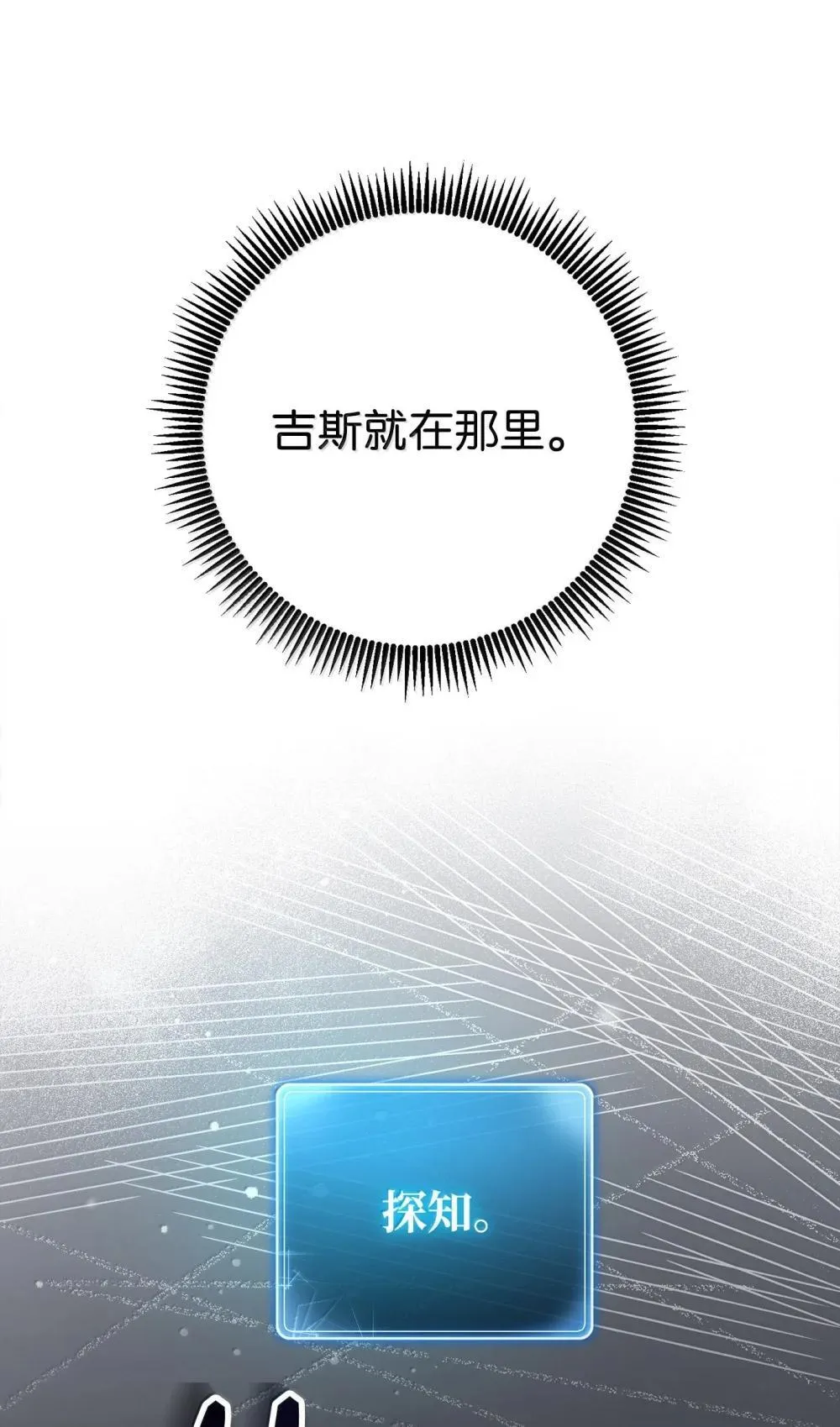 302 改变计划 第65页