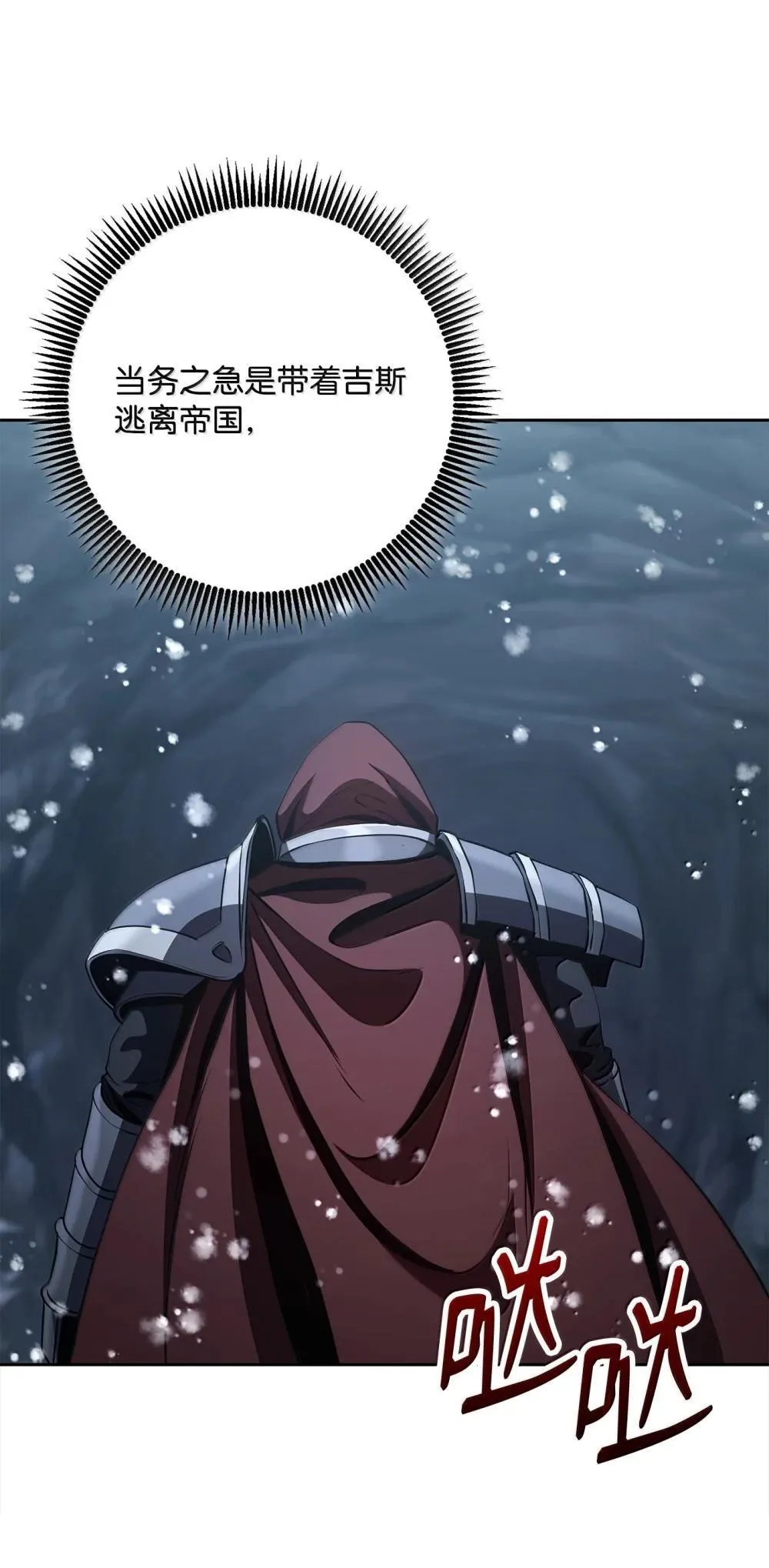 302 改变计划 第74页