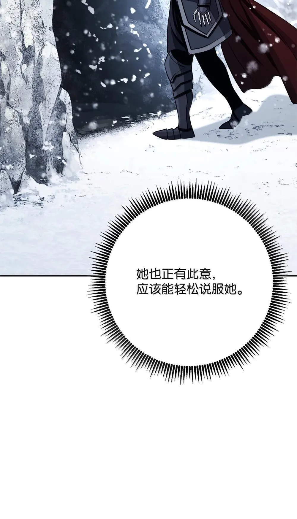 302 改变计划 第78页