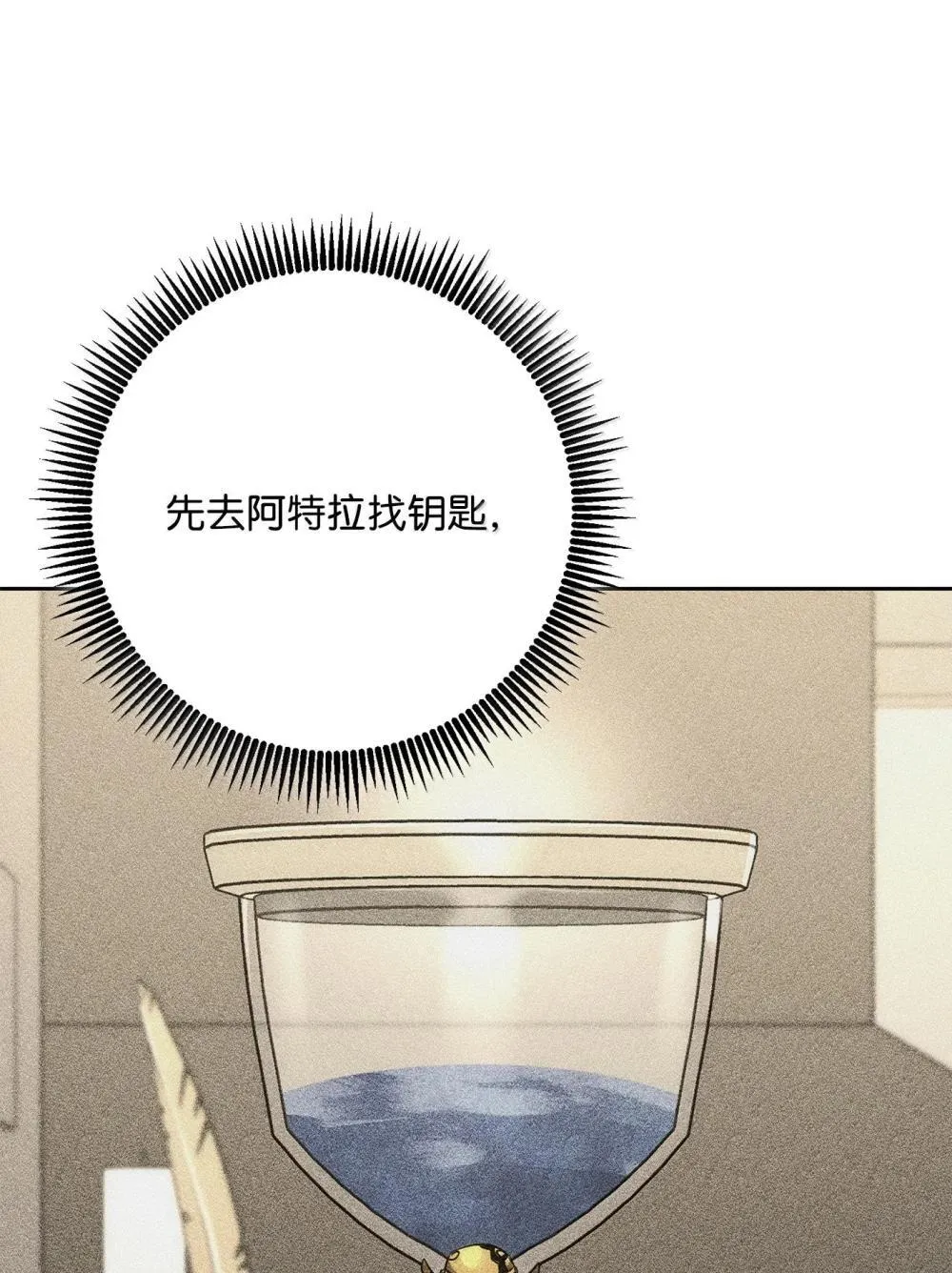 302 改变计划 第103页