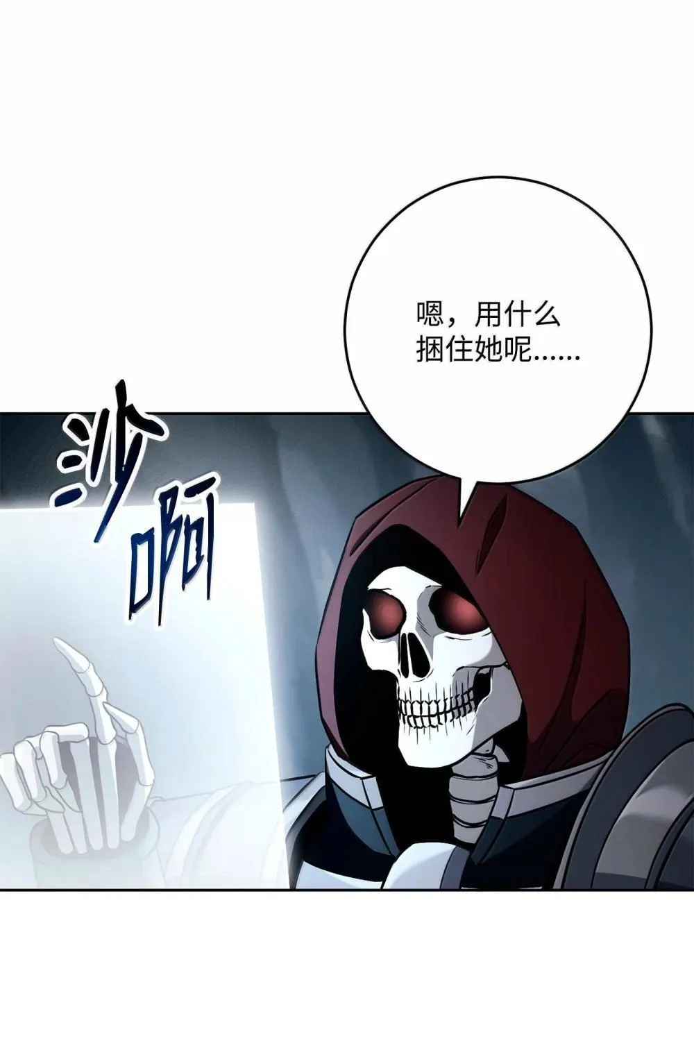 303 旁观与回收 第7页