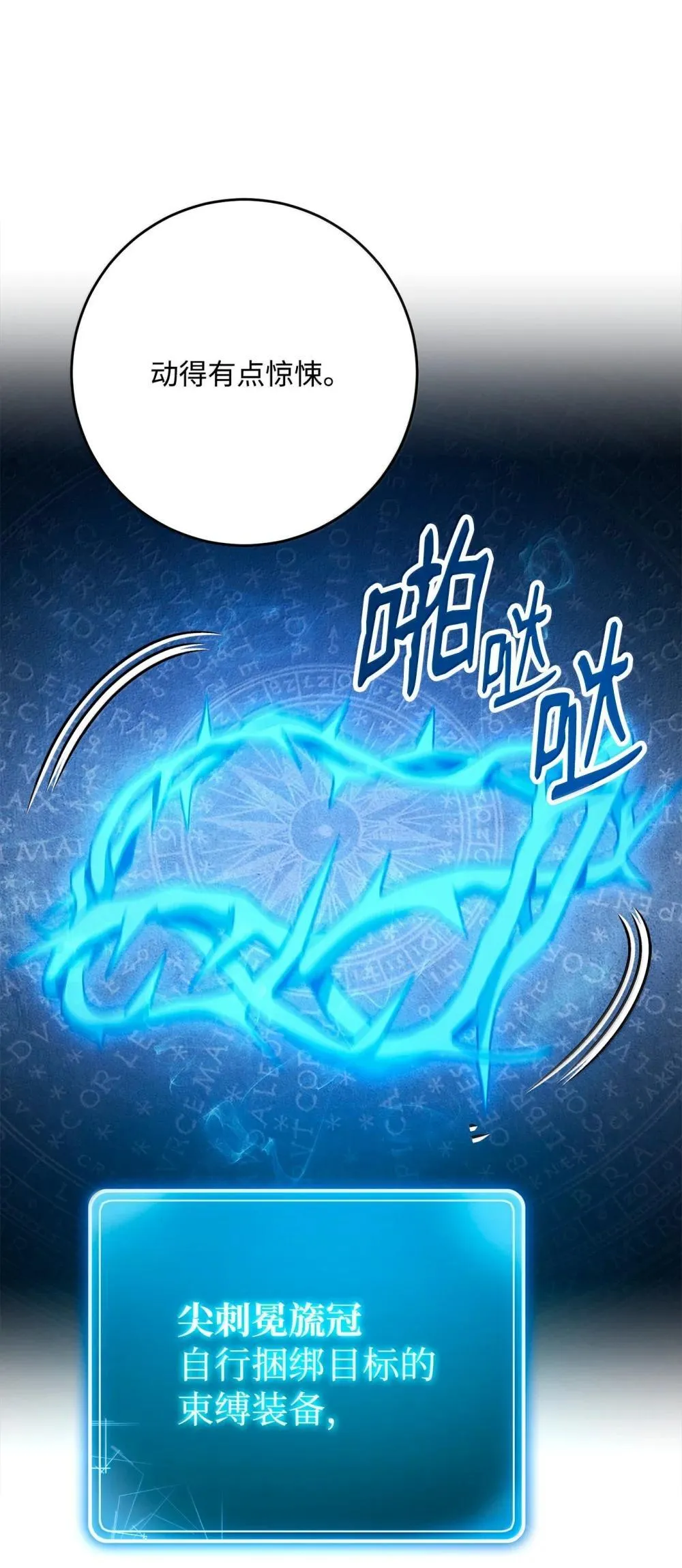 303 旁观与回收 第11页