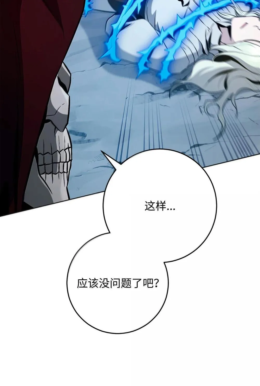303 旁观与回收 第15页
