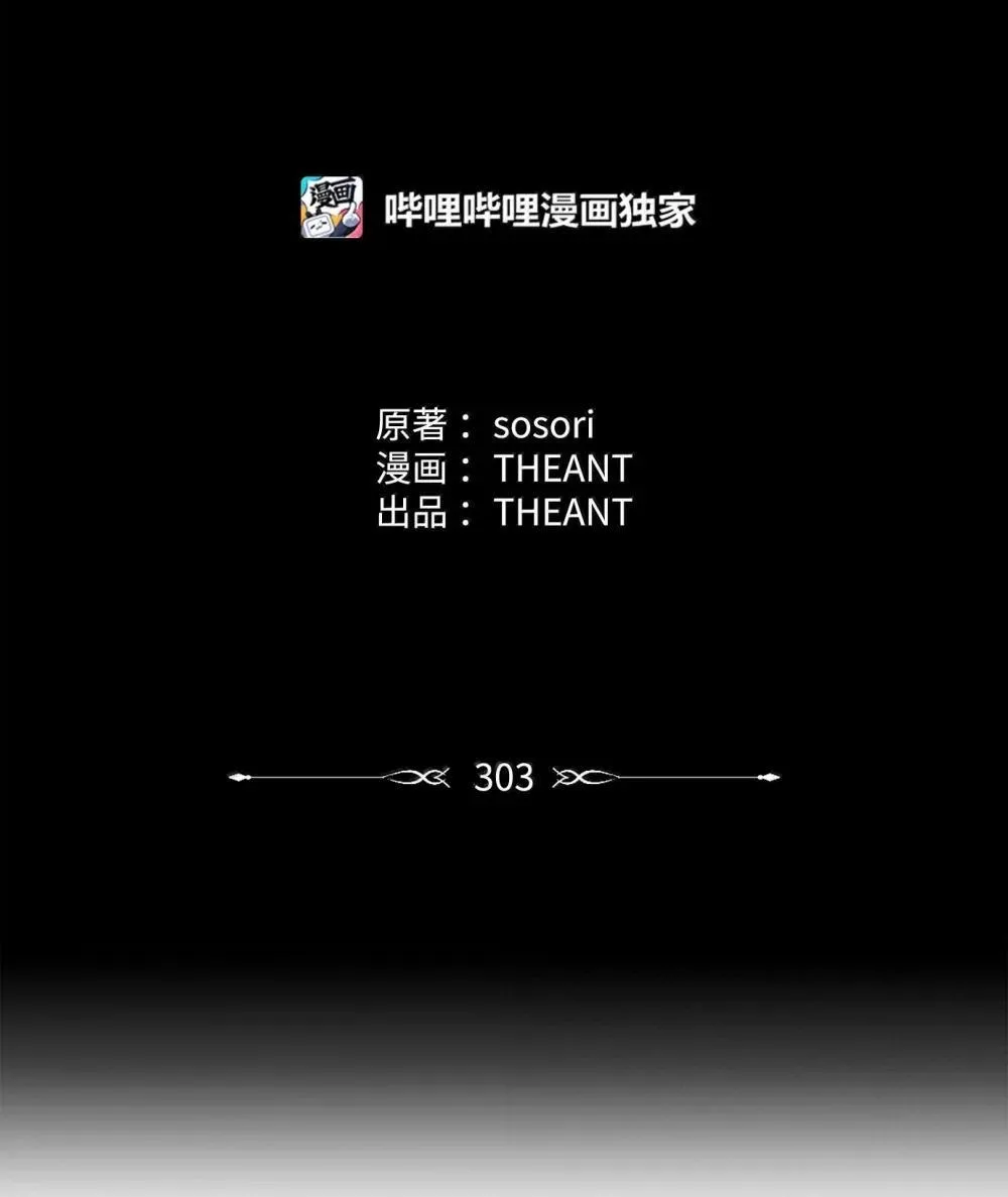 303 旁观与回收 第20页