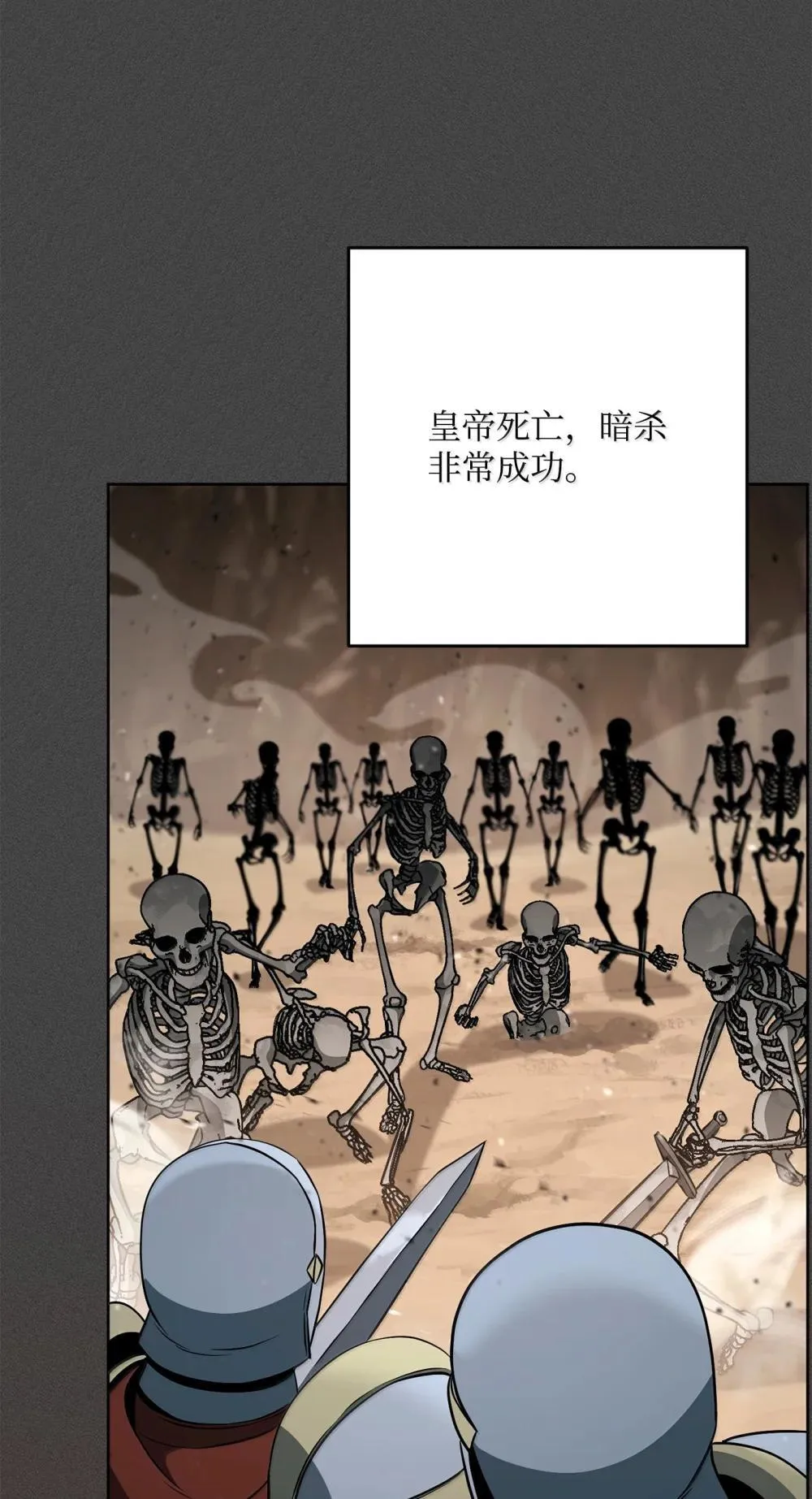 303 旁观与回收 第28页