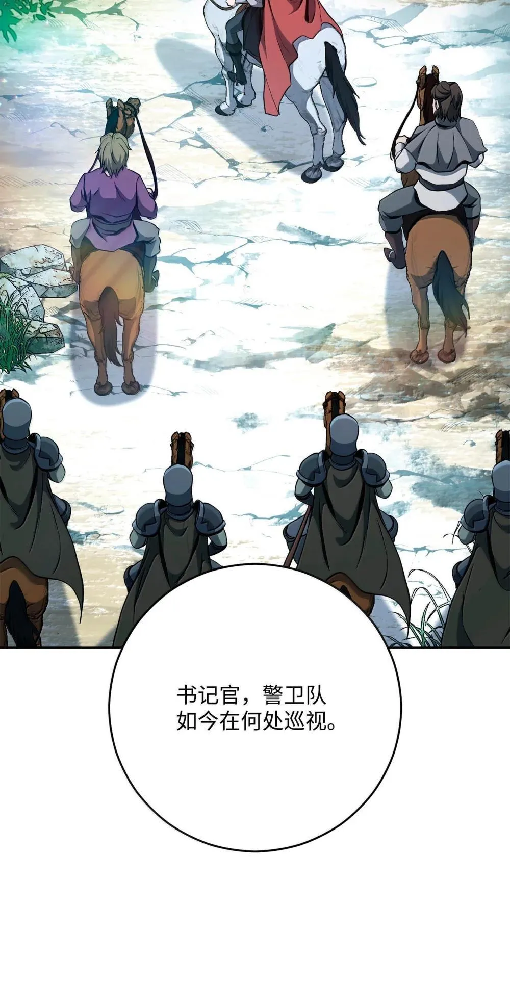 303 旁观与回收 第54页