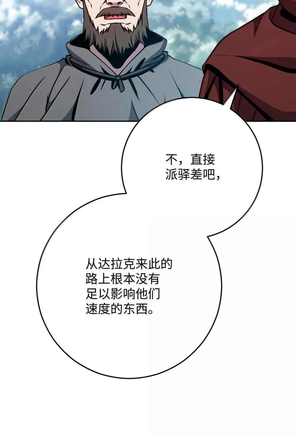 303 旁观与回收 第57页