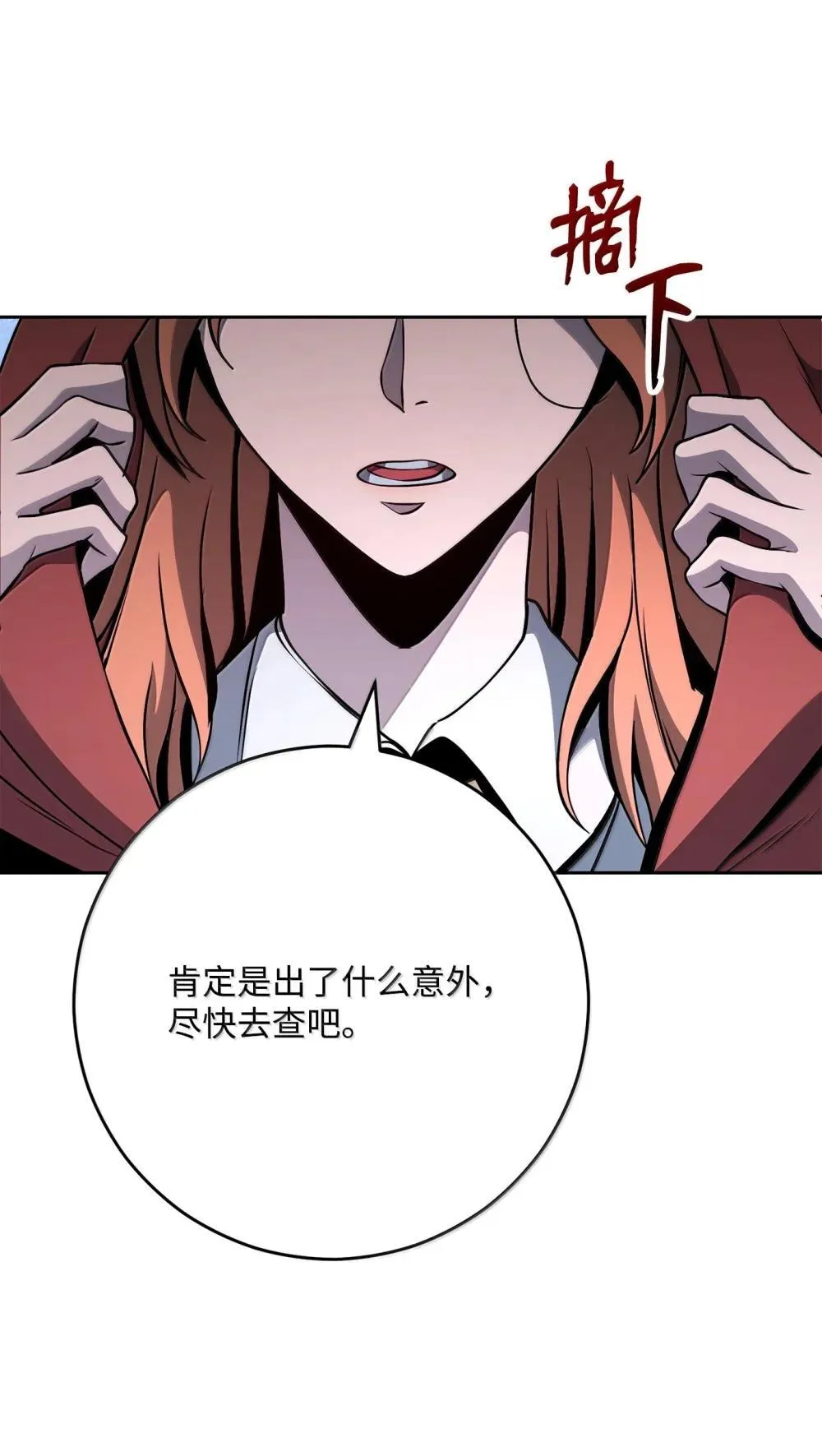 303 旁观与回收 第58页