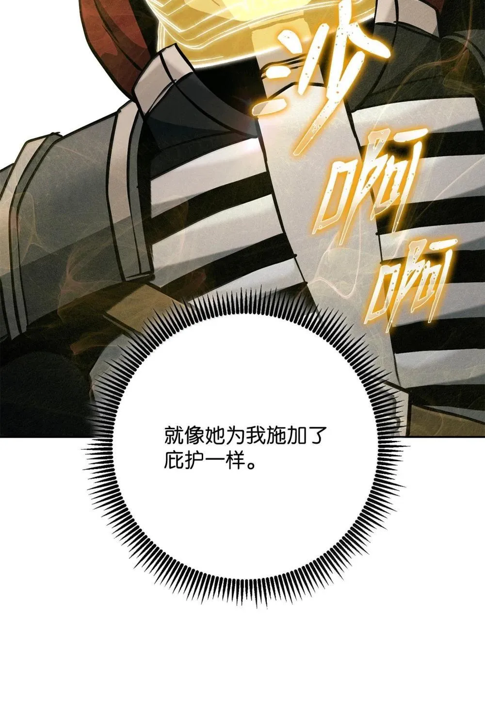 303 旁观与回收 第82页