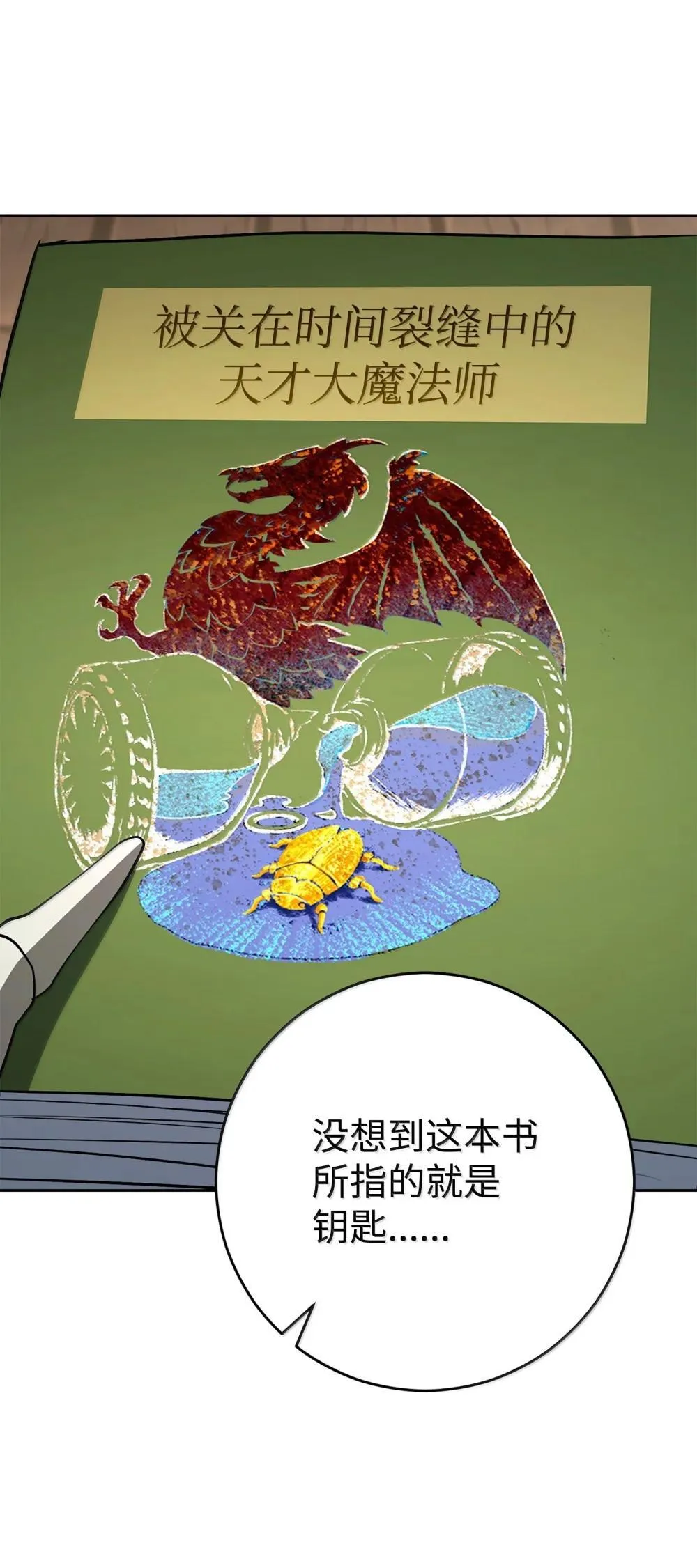 303 旁观与回收 第87页