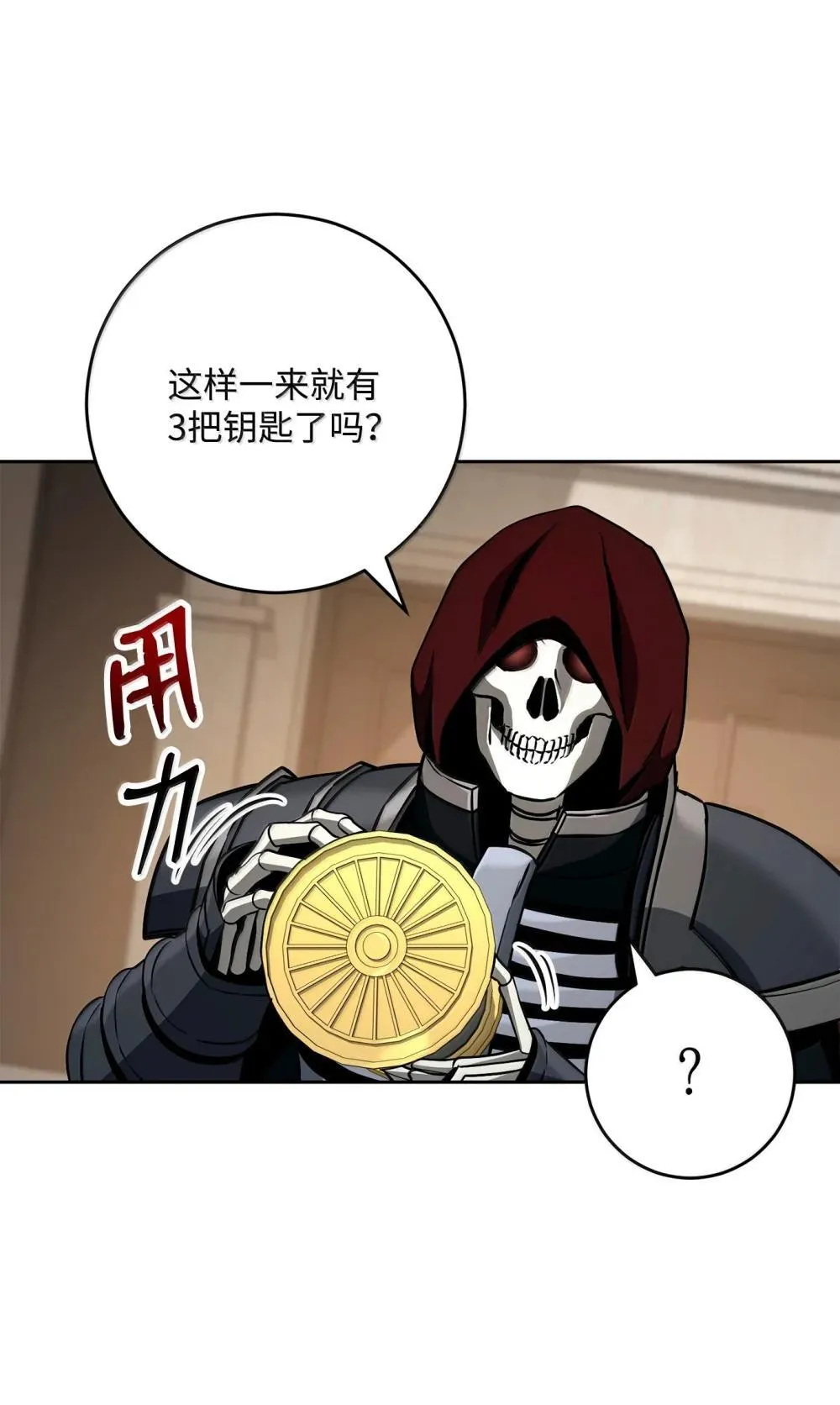303 旁观与回收 第88页