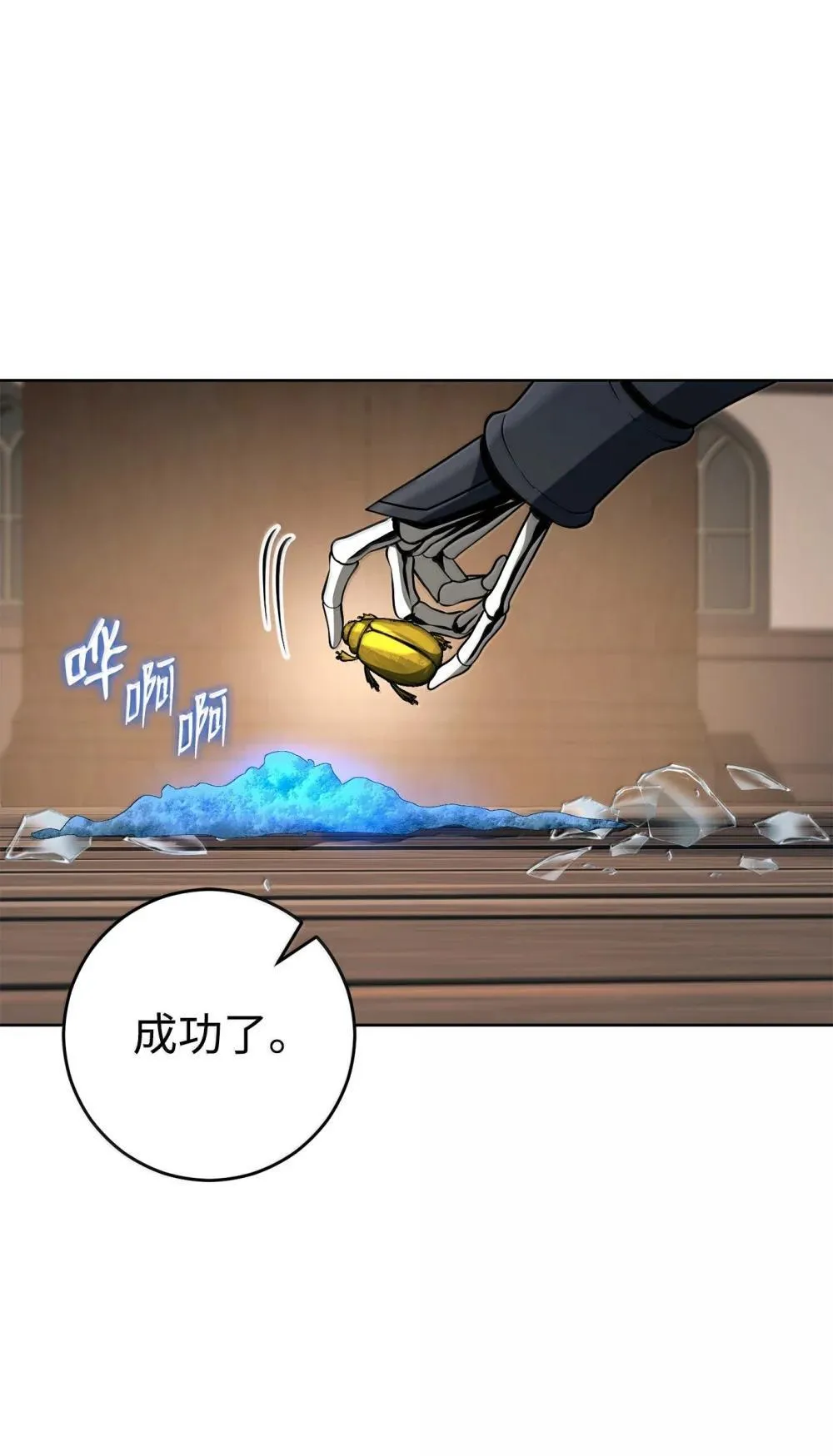 303 旁观与回收 第96页