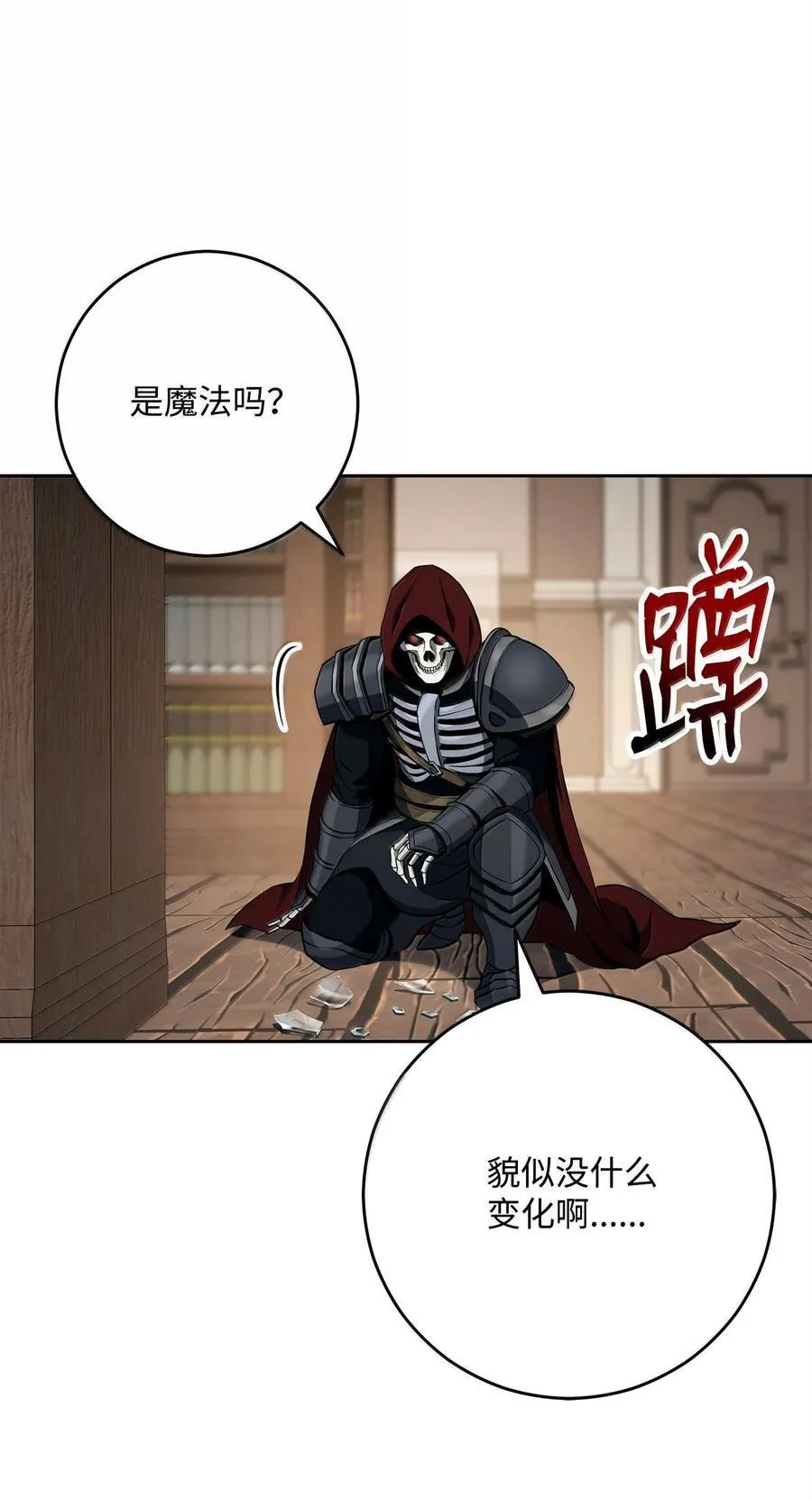 304 假死成功 第6页