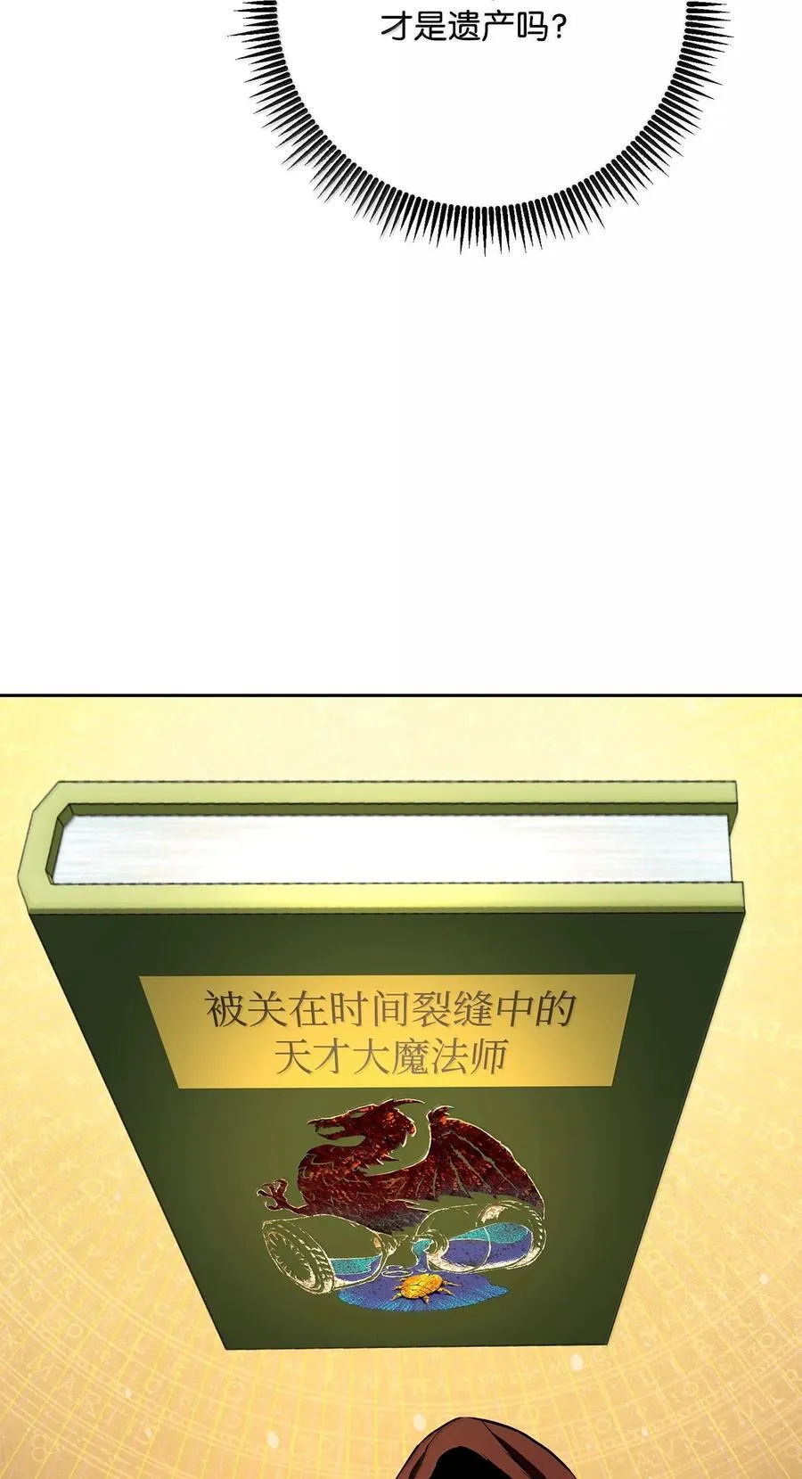 304 假死成功 第9页