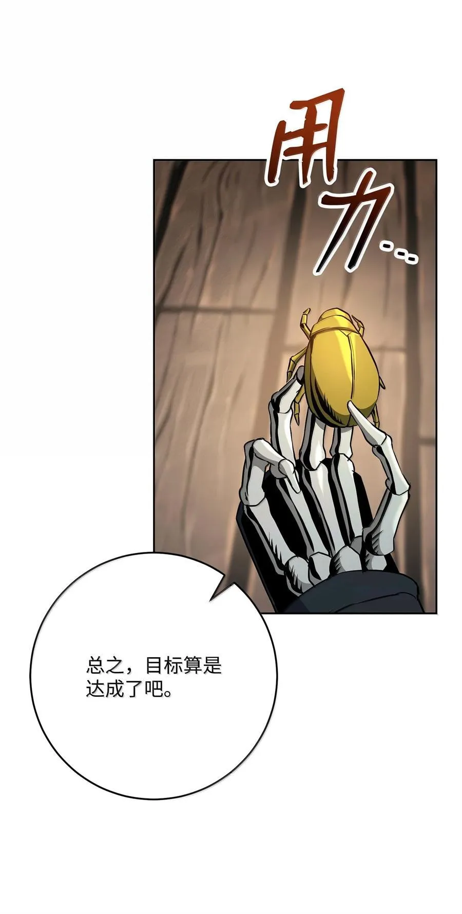 304 假死成功 第11页