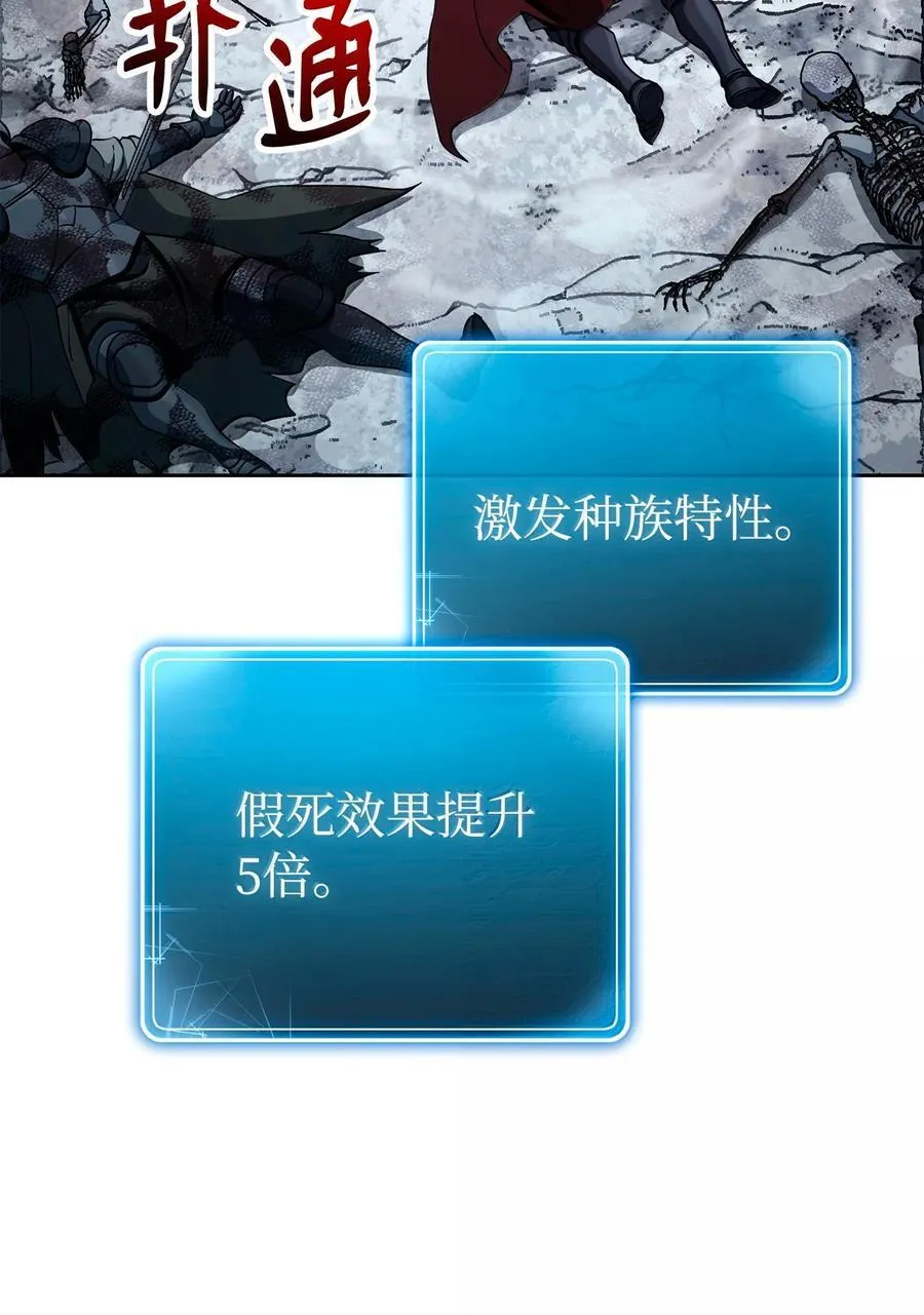 304 假死成功 第32页