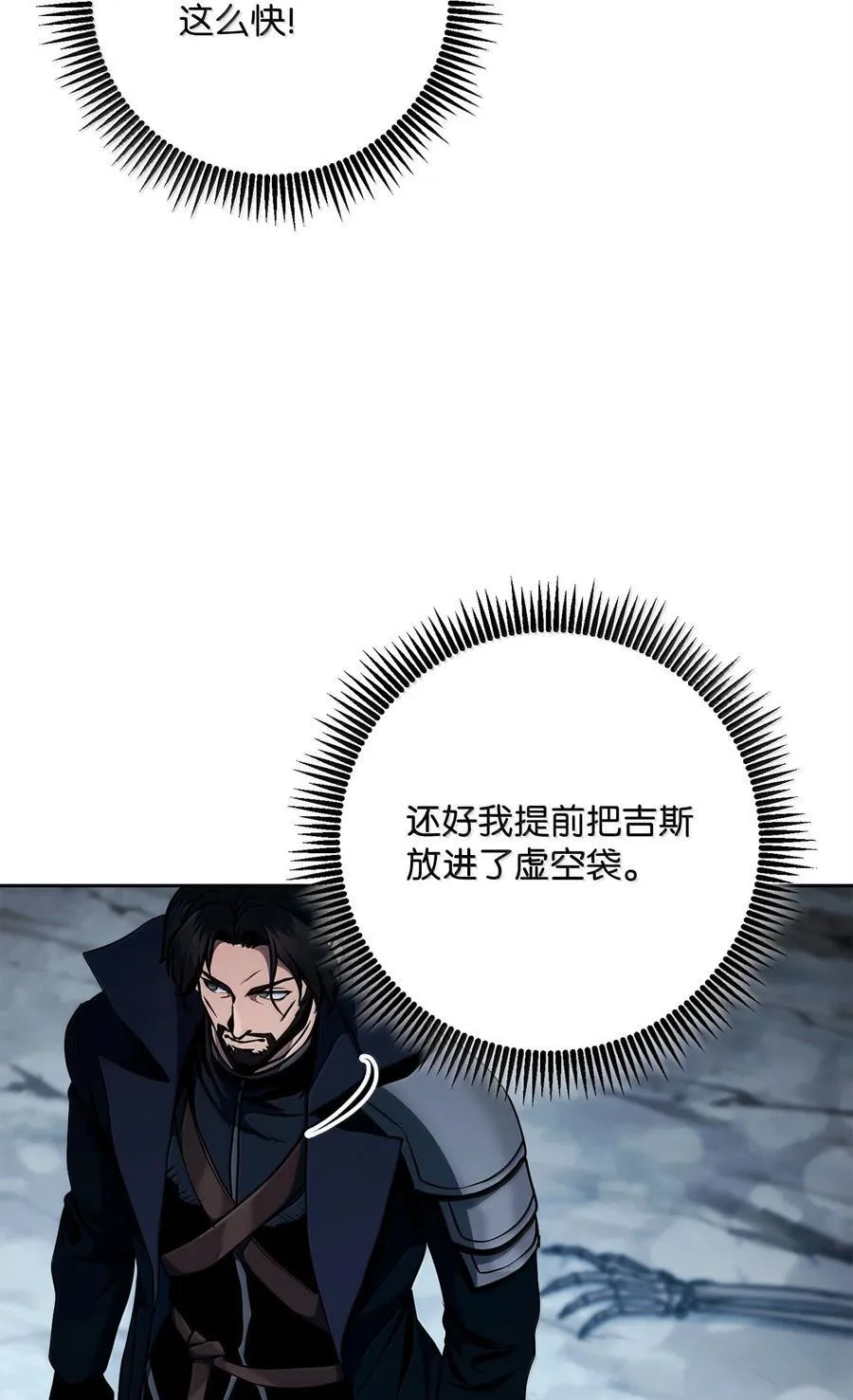 304 假死成功 第42页
