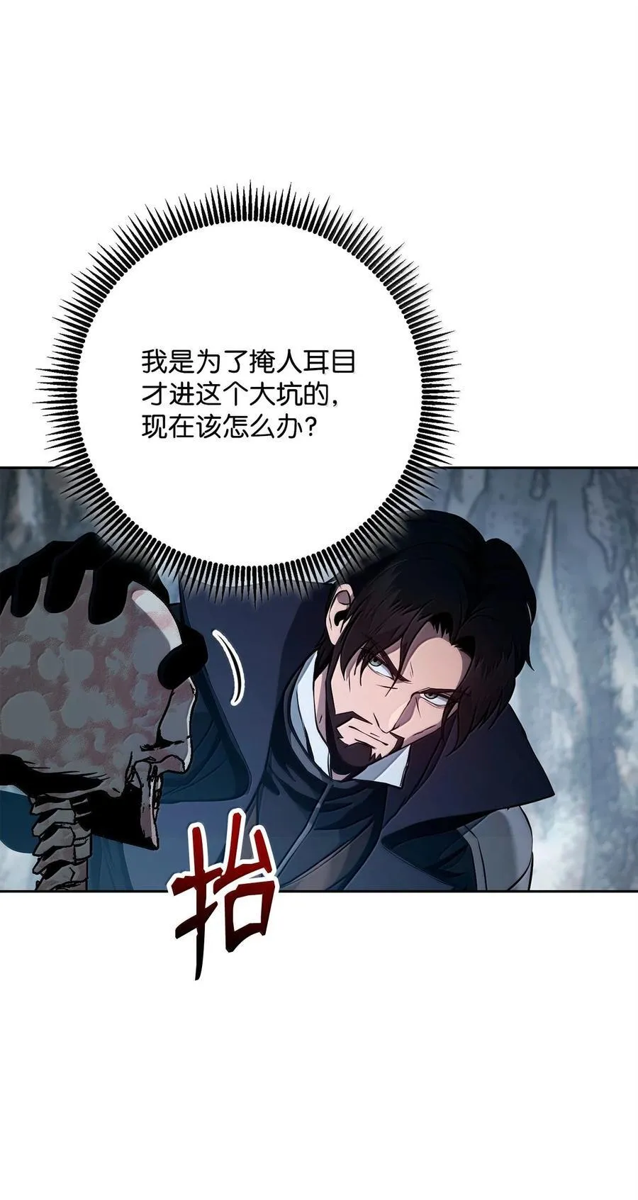 304 假死成功 第44页