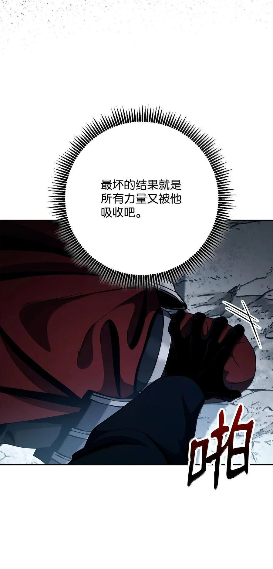 304 假死成功 第50页