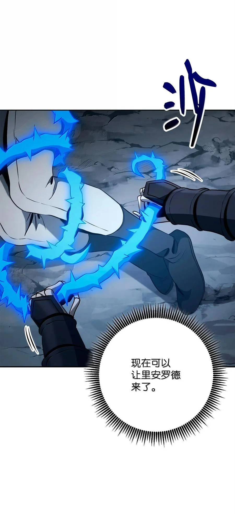 304 假死成功 第75页