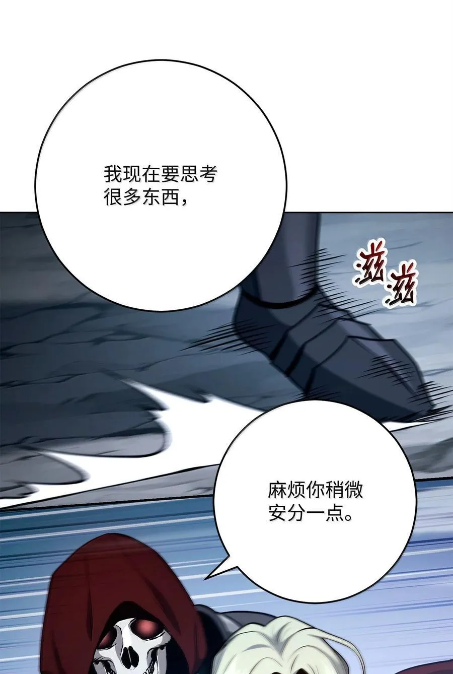 304 假死成功 第84页