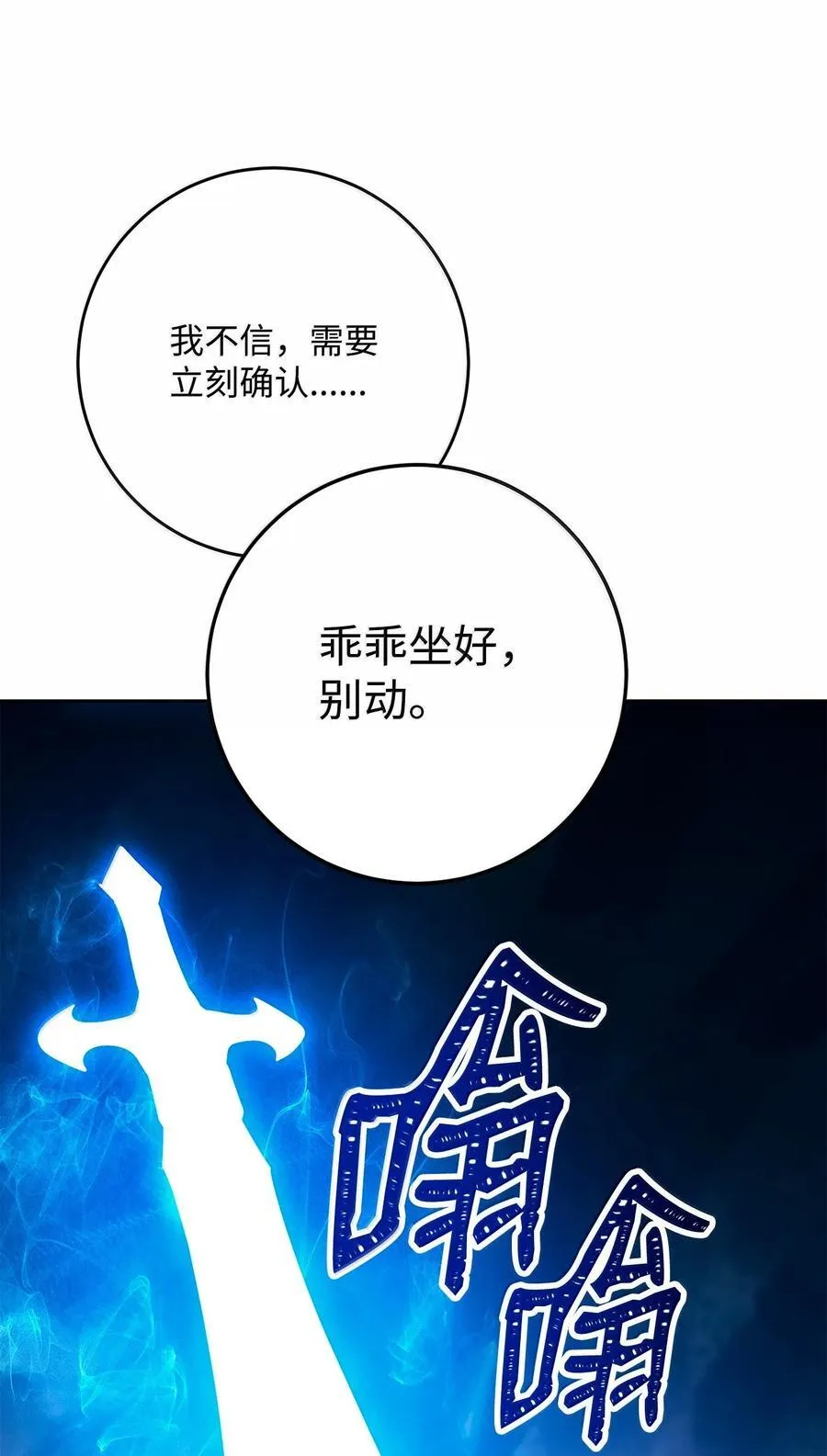305 今非昔比 第7页