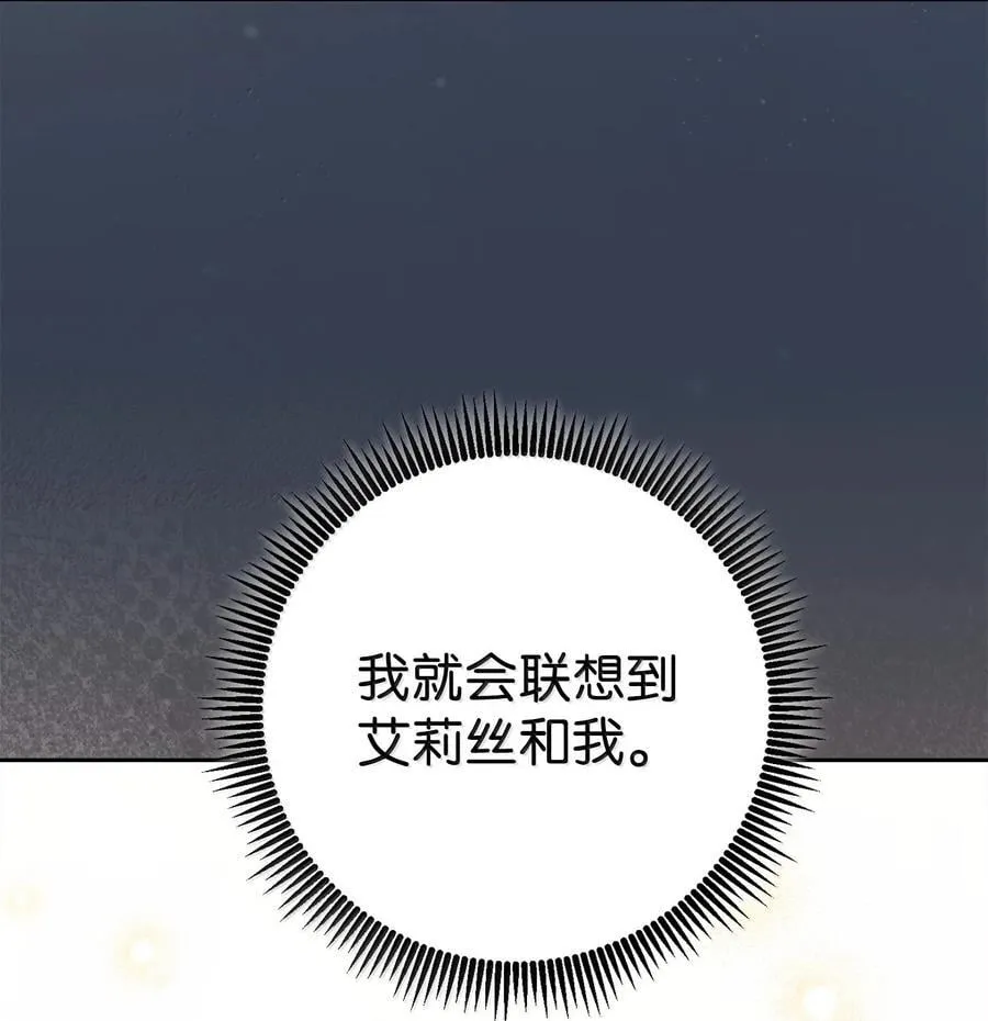 305 今非昔比 第14页