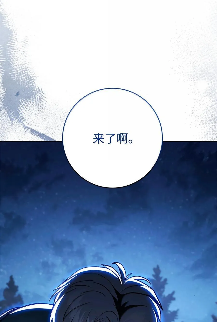 305 今非昔比 第22页