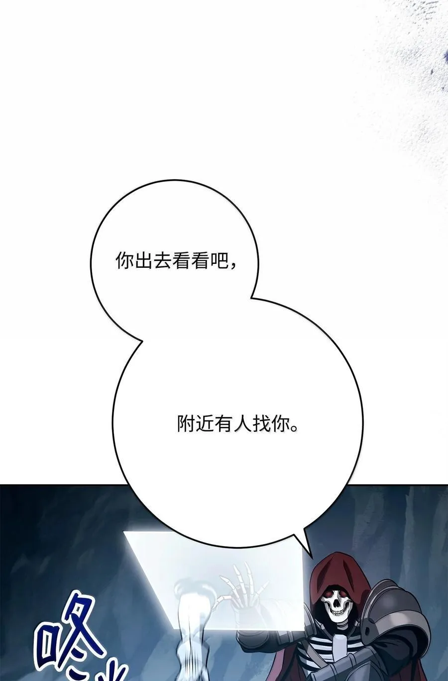 305 今非昔比 第24页