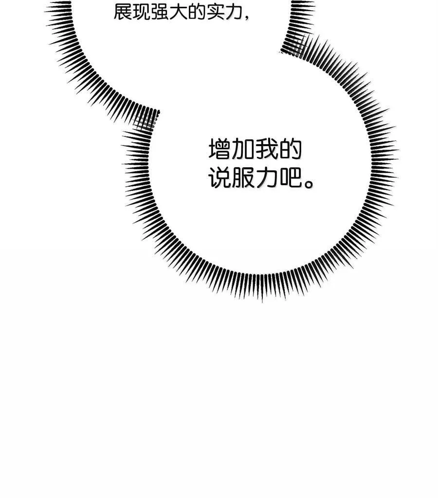 305 今非昔比 第51页