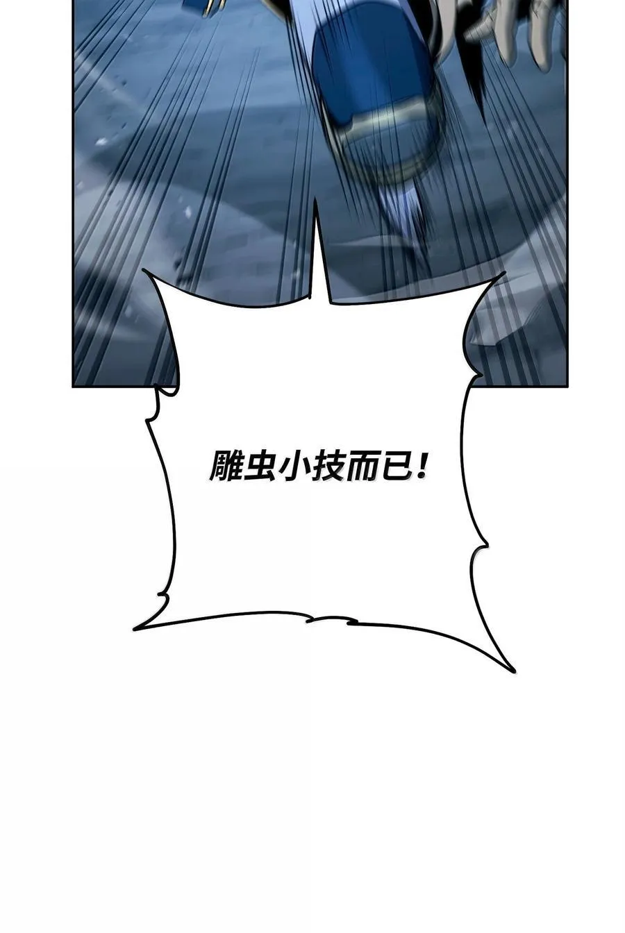 305 今非昔比 第66页