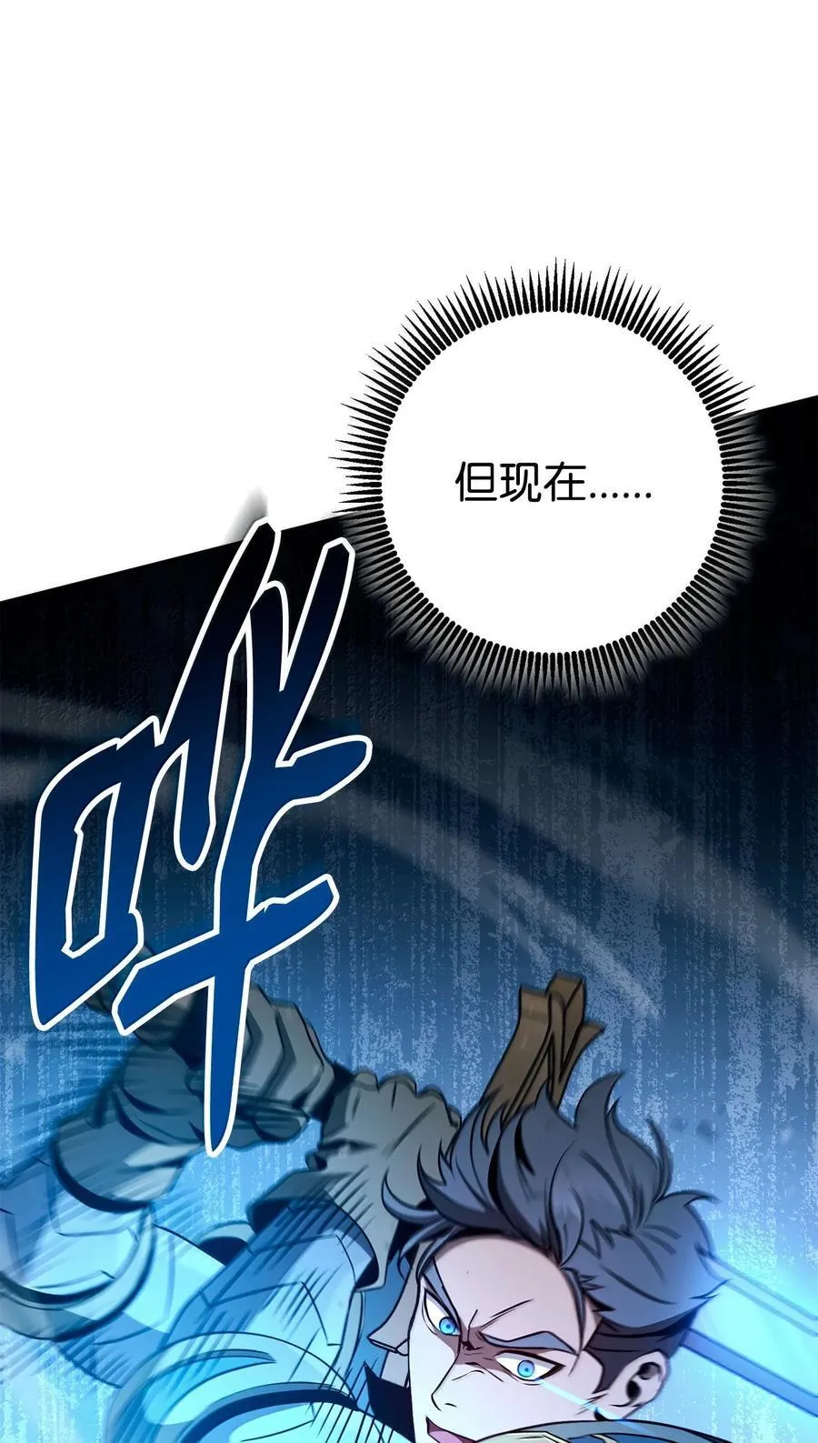 305 今非昔比 第95页