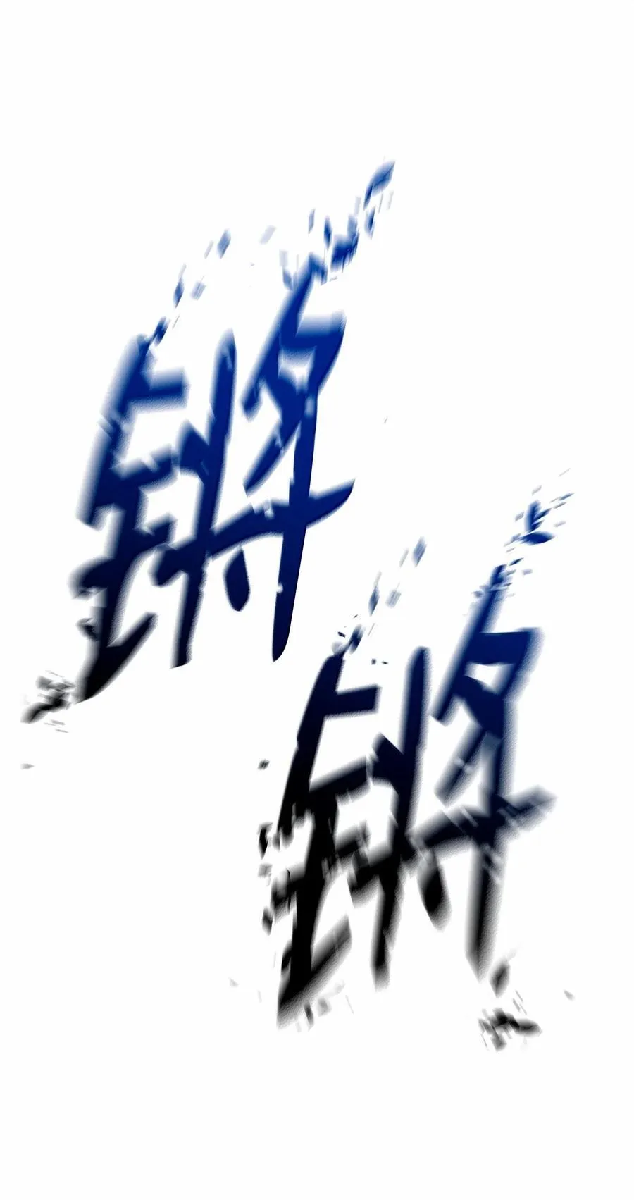 305 今非昔比 第104页