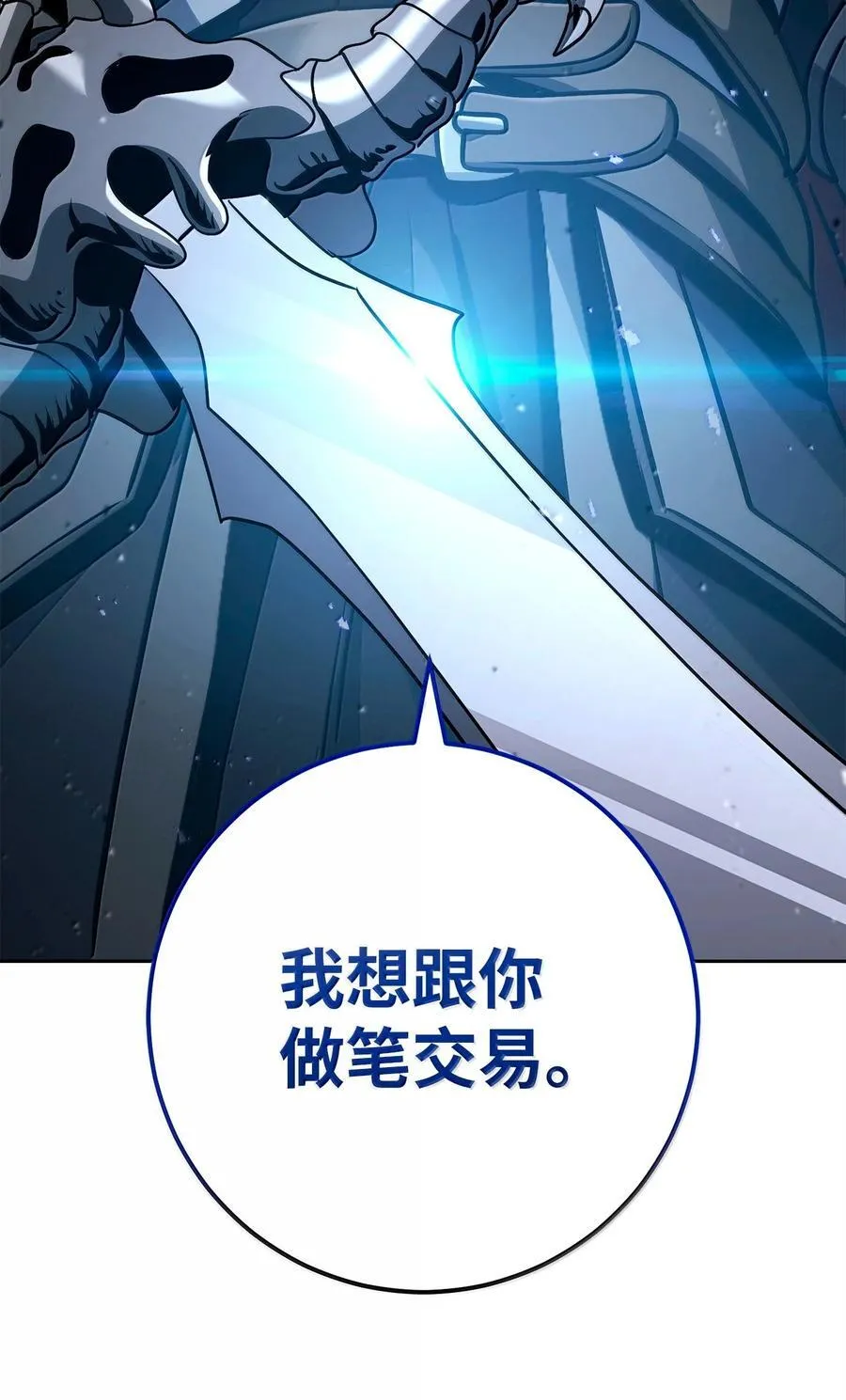 305 今非昔比 第108页