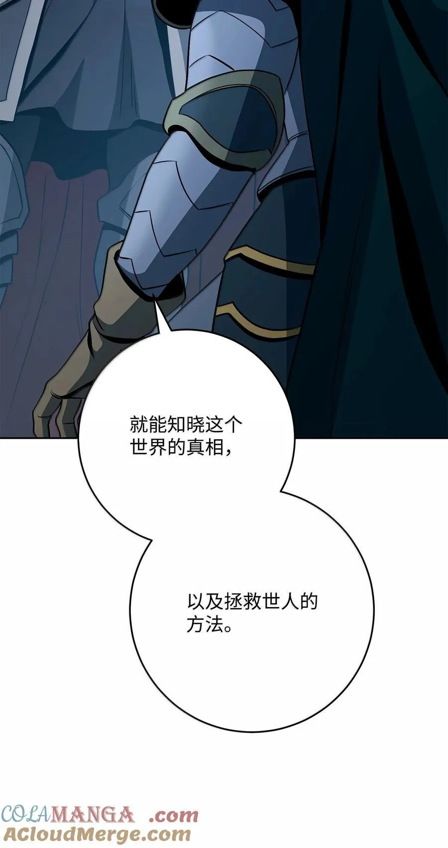 306 新伙伴 第13页