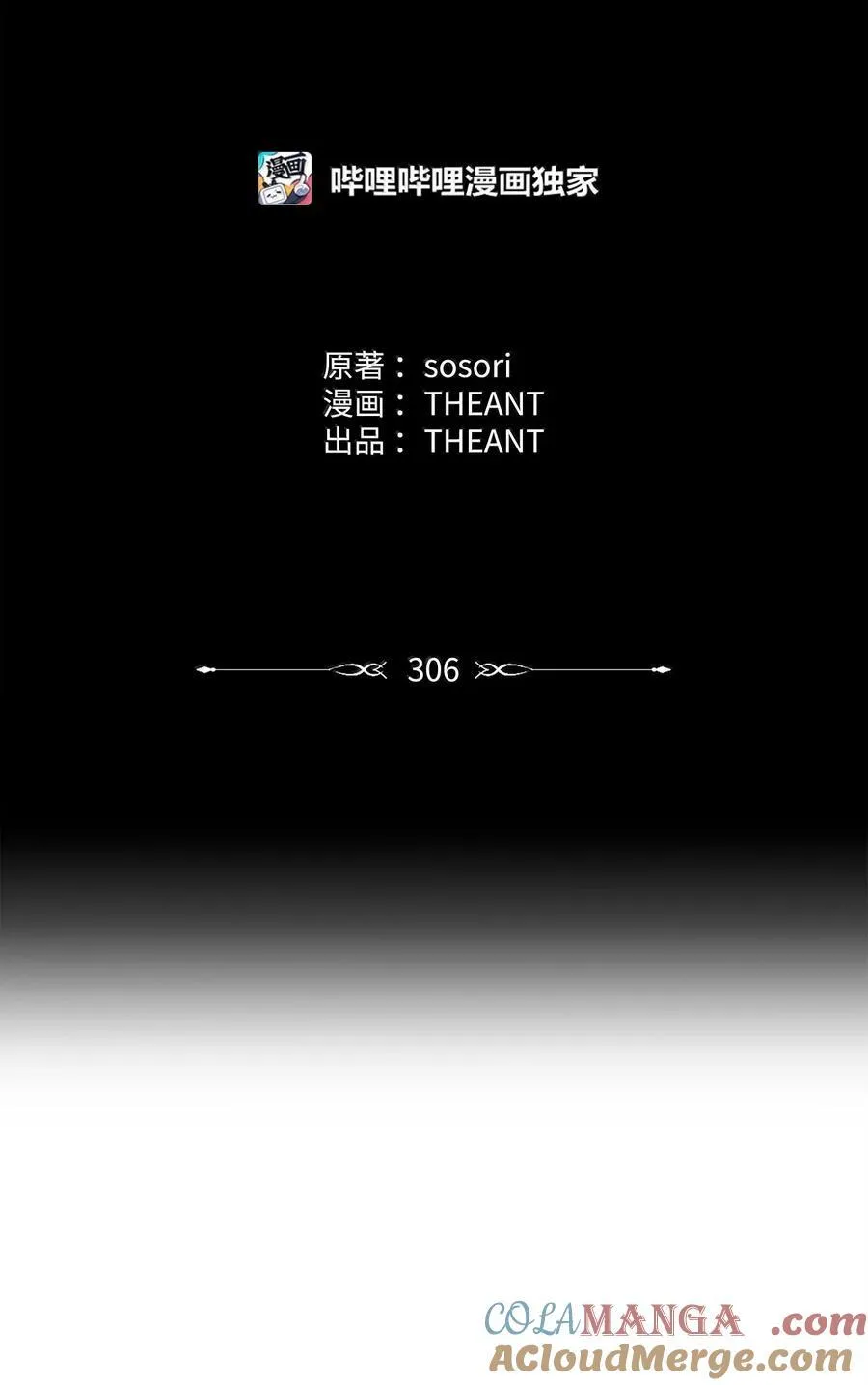 306 新伙伴 第19页