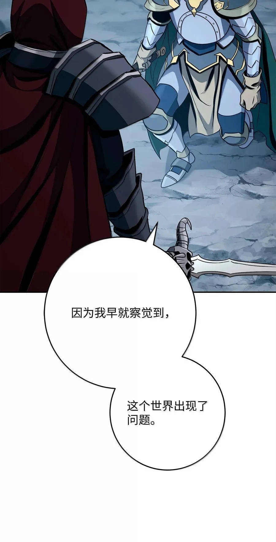 306 新伙伴 第29页