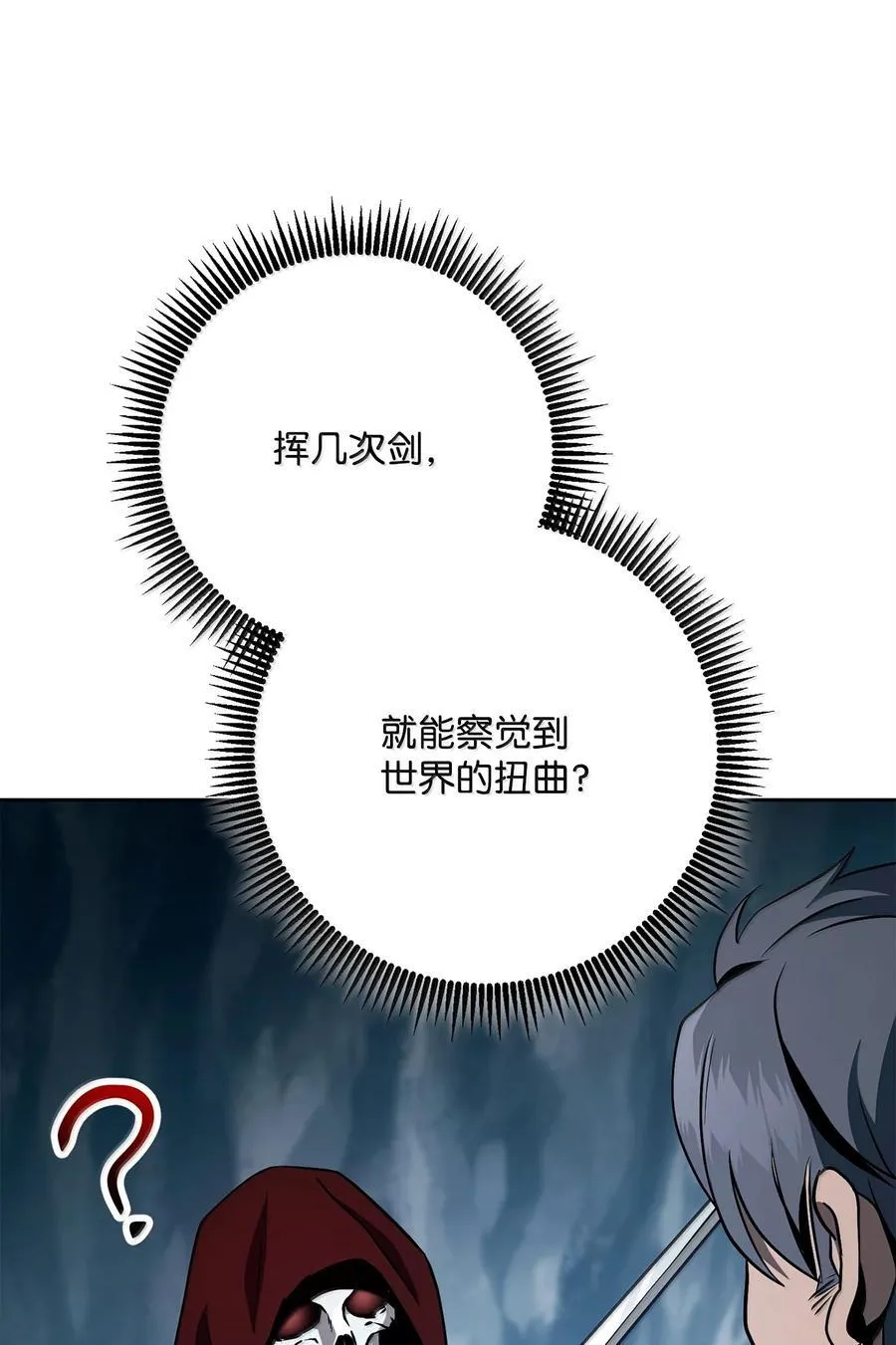 306 新伙伴 第35页