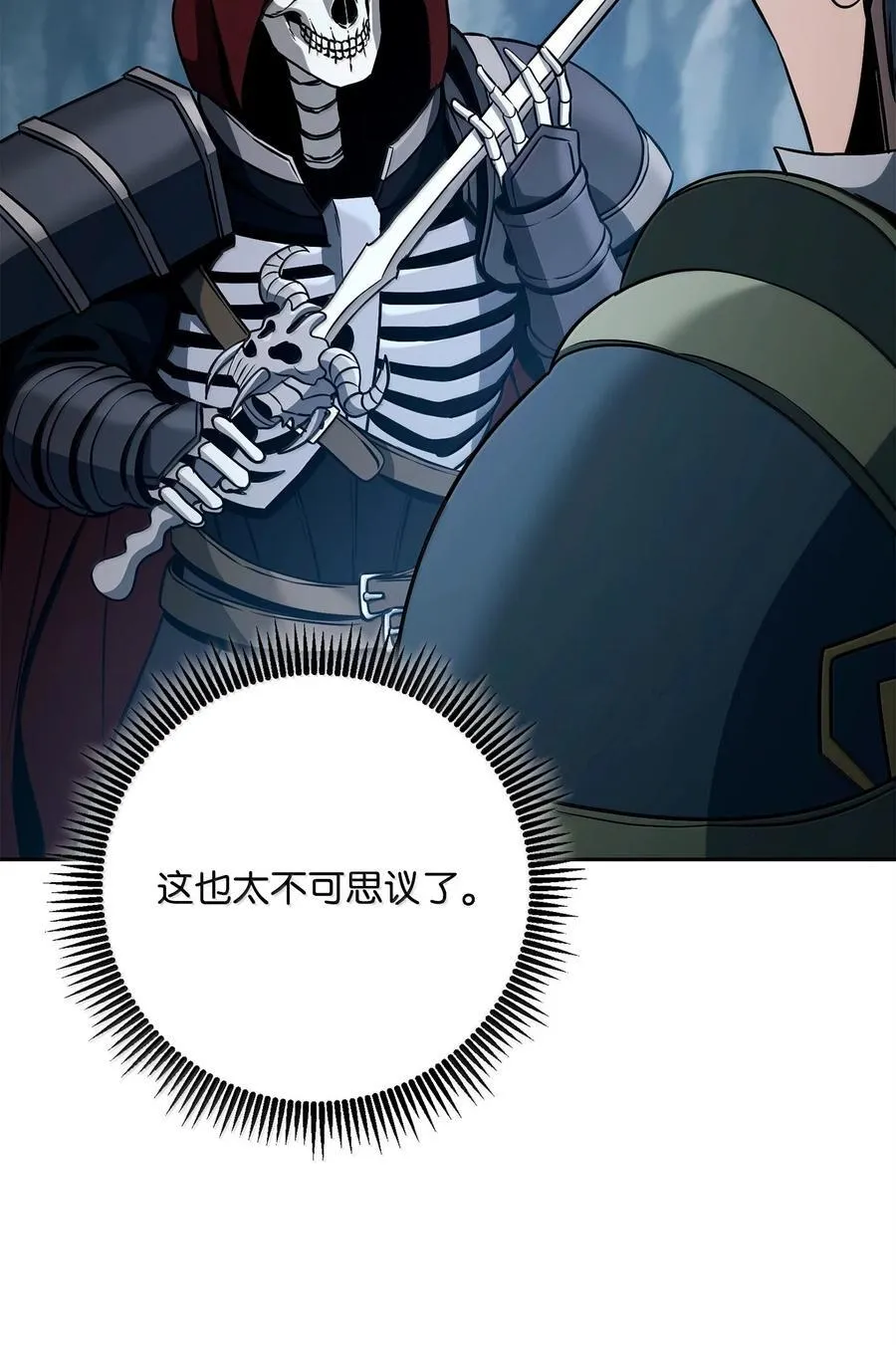 306 新伙伴 第36页