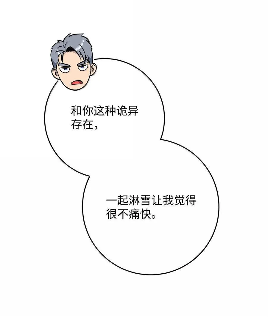 306 新伙伴 第45页