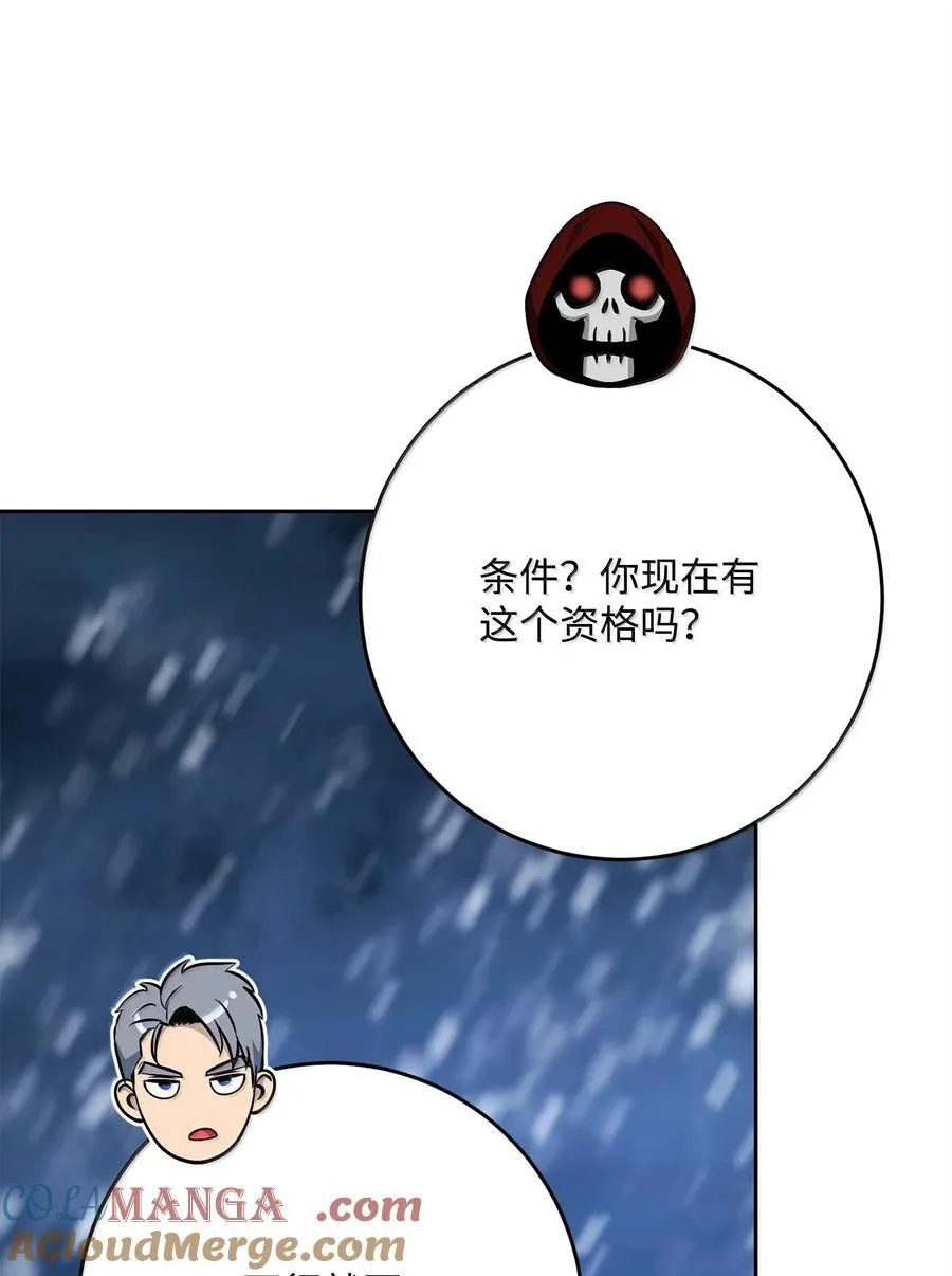 306 新伙伴 第49页
